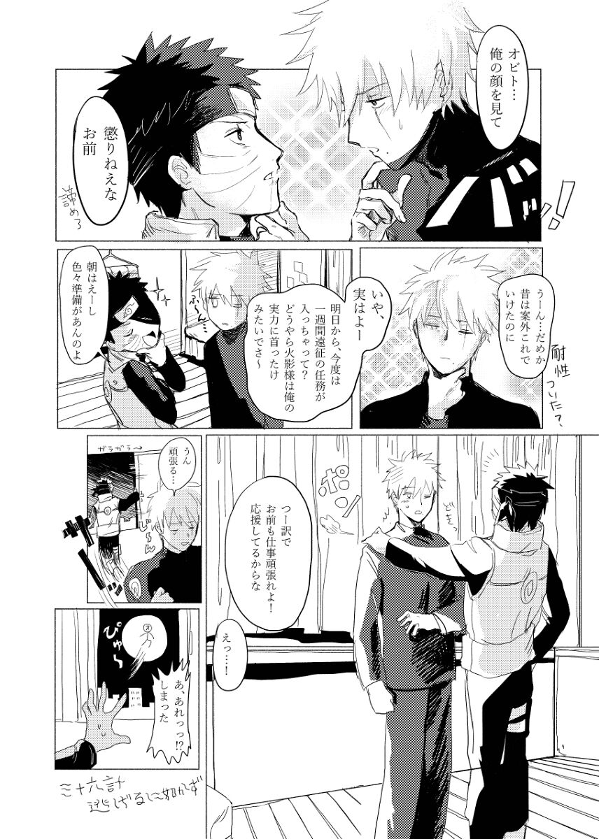 jōken hansha mo suki no uchi page 5 full