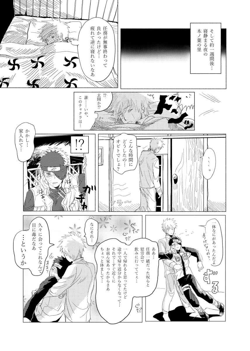 jōken hansha mo suki no uchi page 6 full