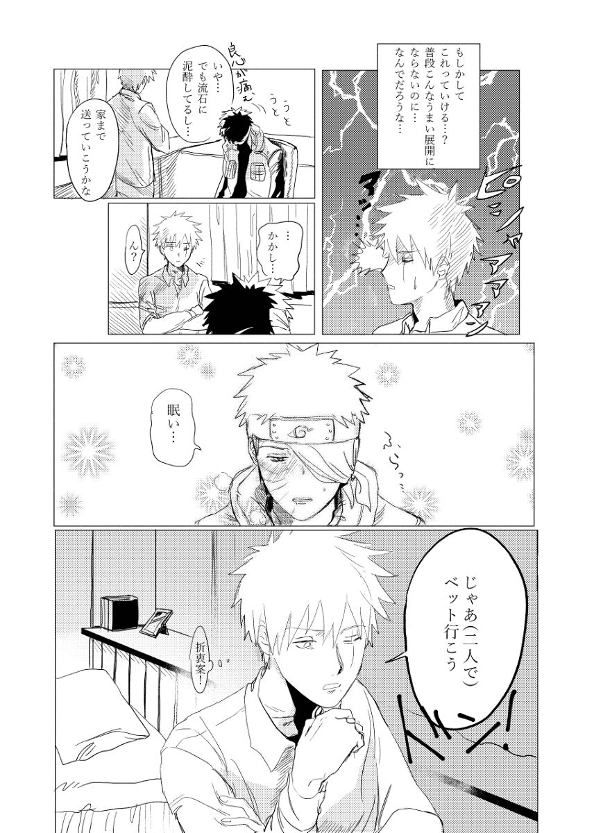 jōken hansha mo suki no uchi page 7 full