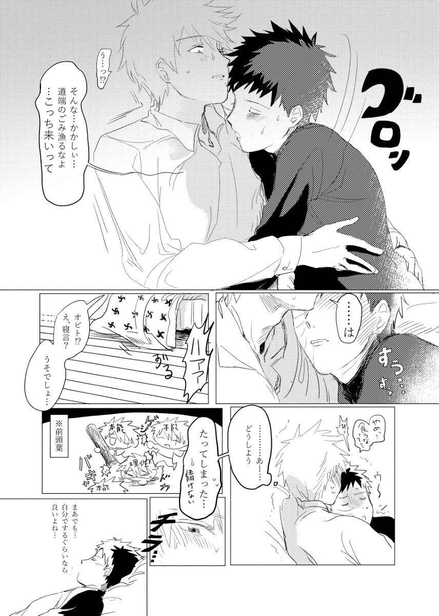 jōken hansha mo suki no uchi page 9 full