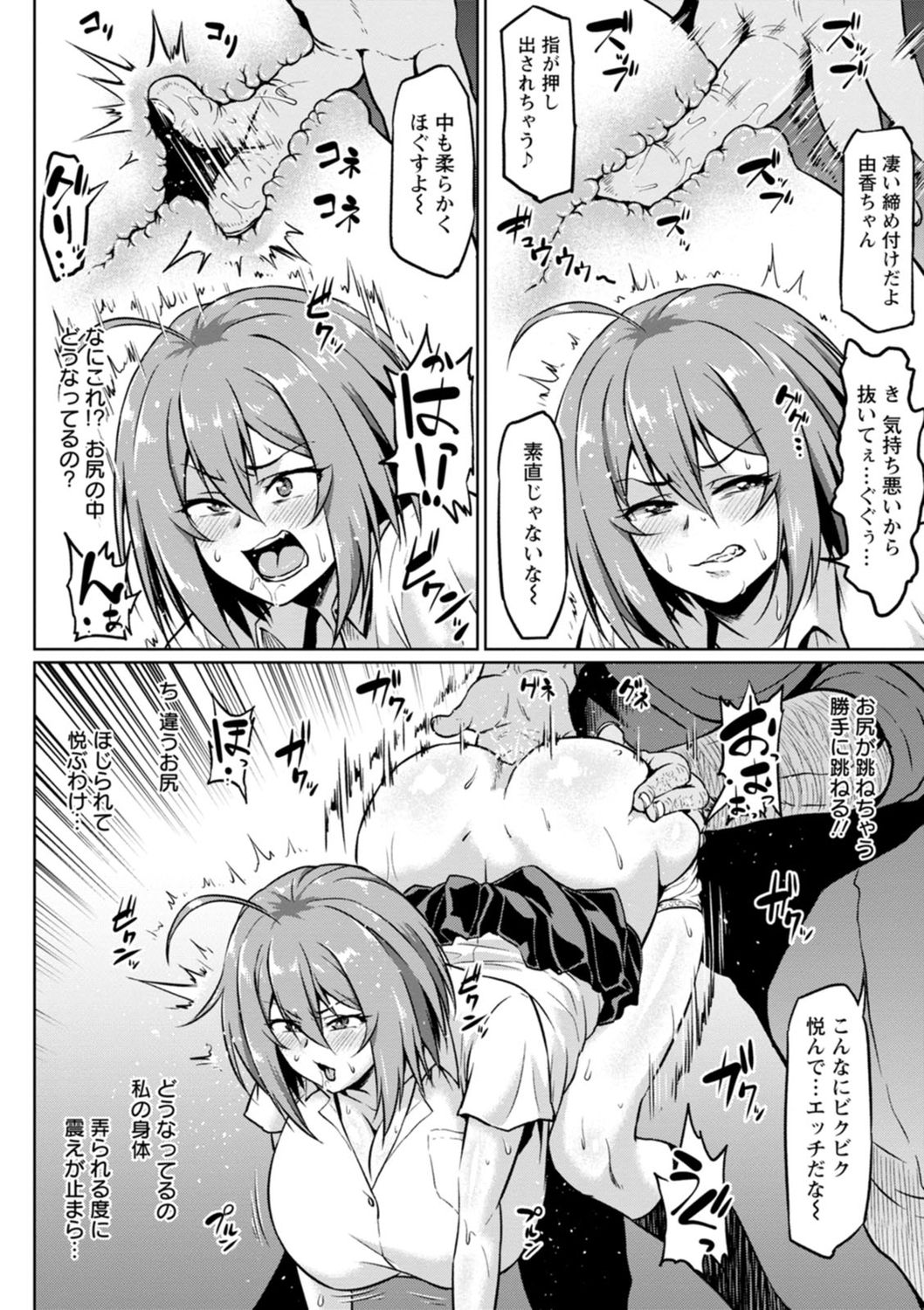 NTR na Sekai page 10 full
