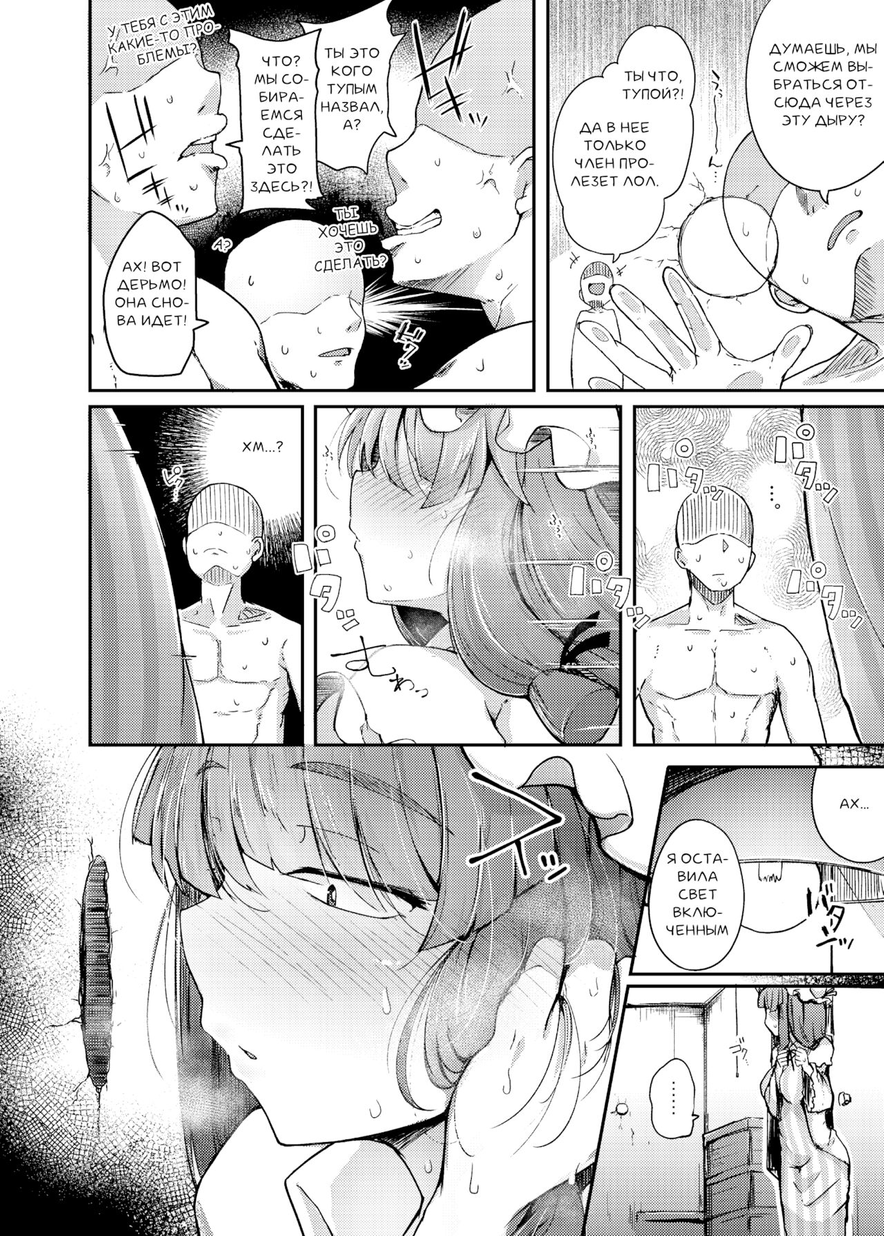 Ana to Muttsuri Dosukebe Daitoshokan page 10 full