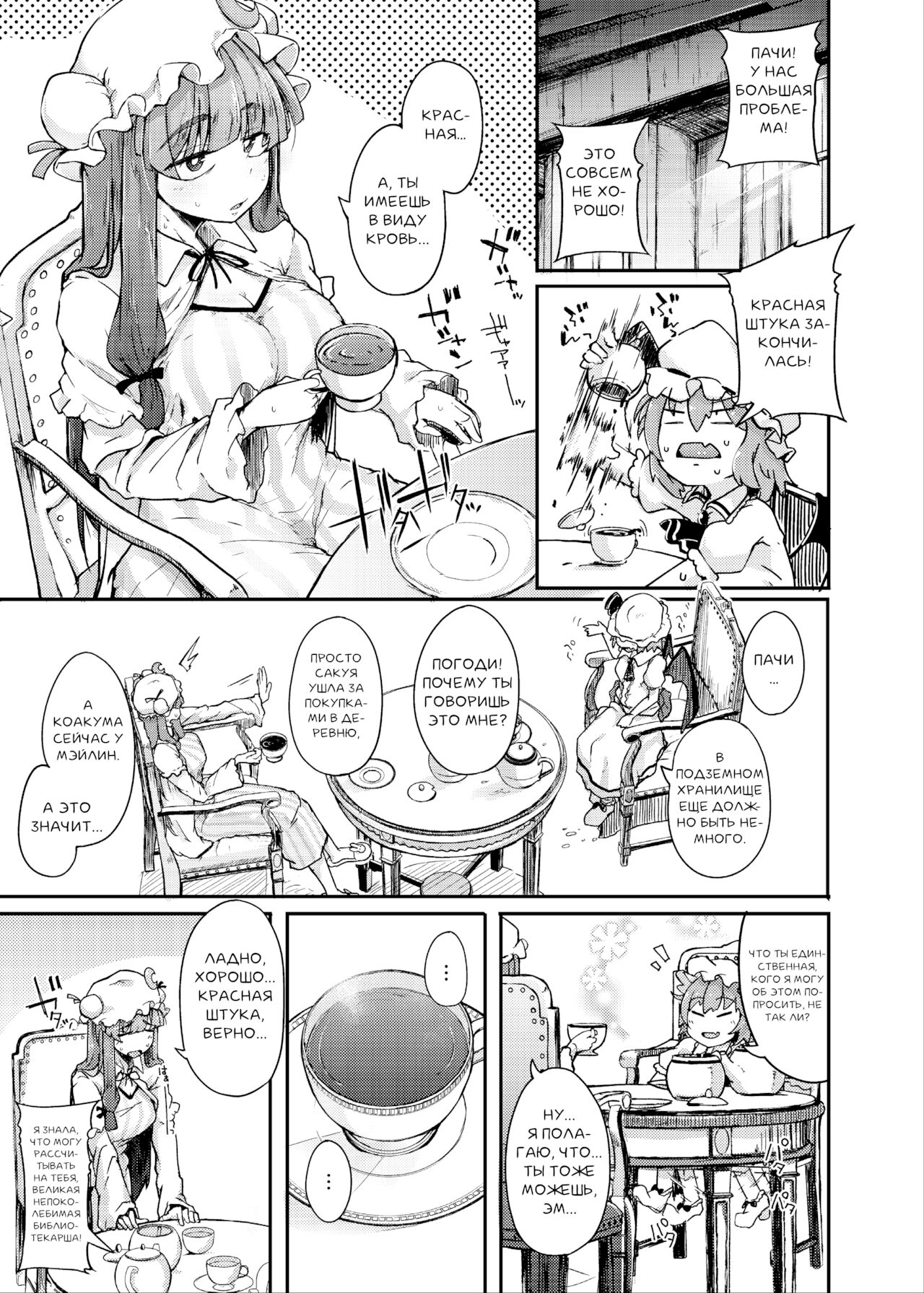 Ana to Muttsuri Dosukebe Daitoshokan page 3 full