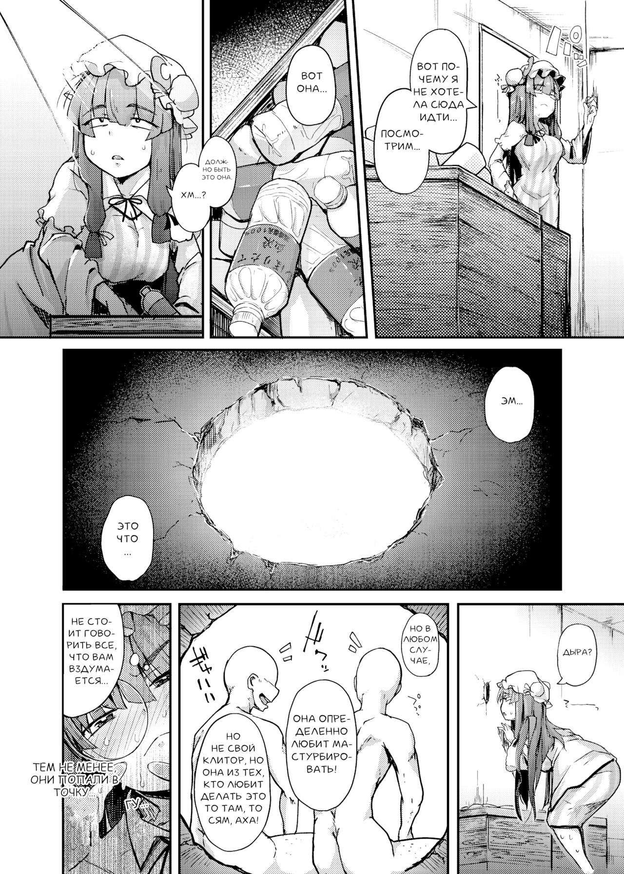 Ana to Muttsuri Dosukebe Daitoshokan page 6 full