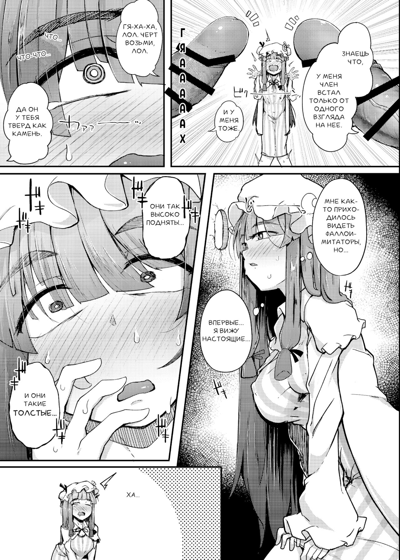 Ana to Muttsuri Dosukebe Daitoshokan page 7 full