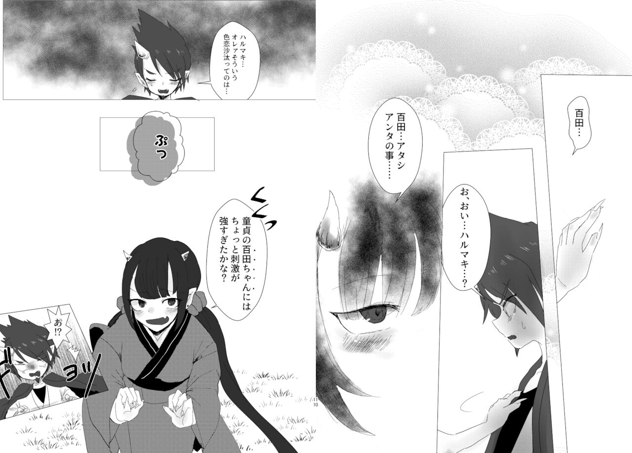 Web Sairoku page 6 full