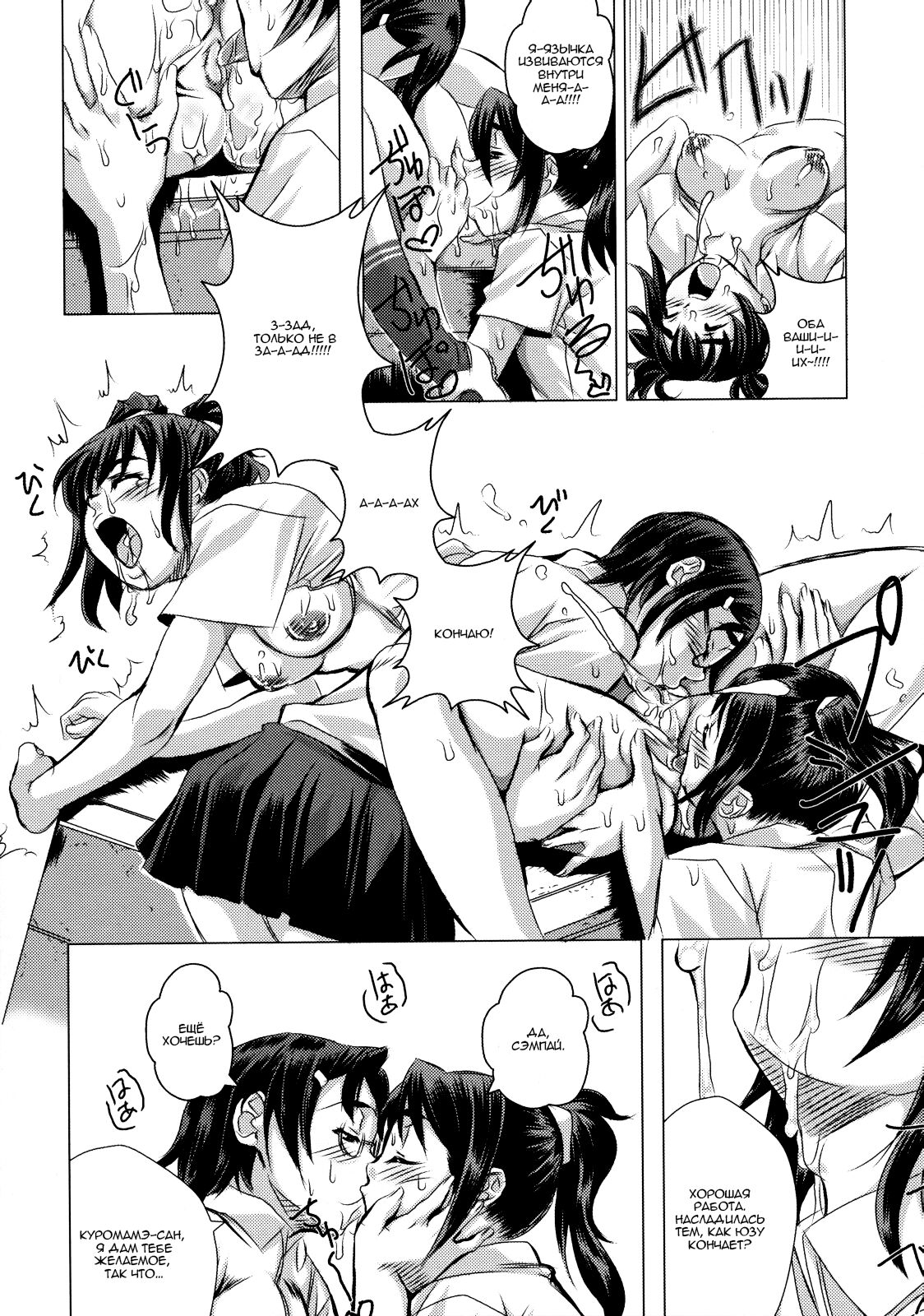 Futari wa Itsumo | Чем вместе мы всегда занимаемся page 10 full