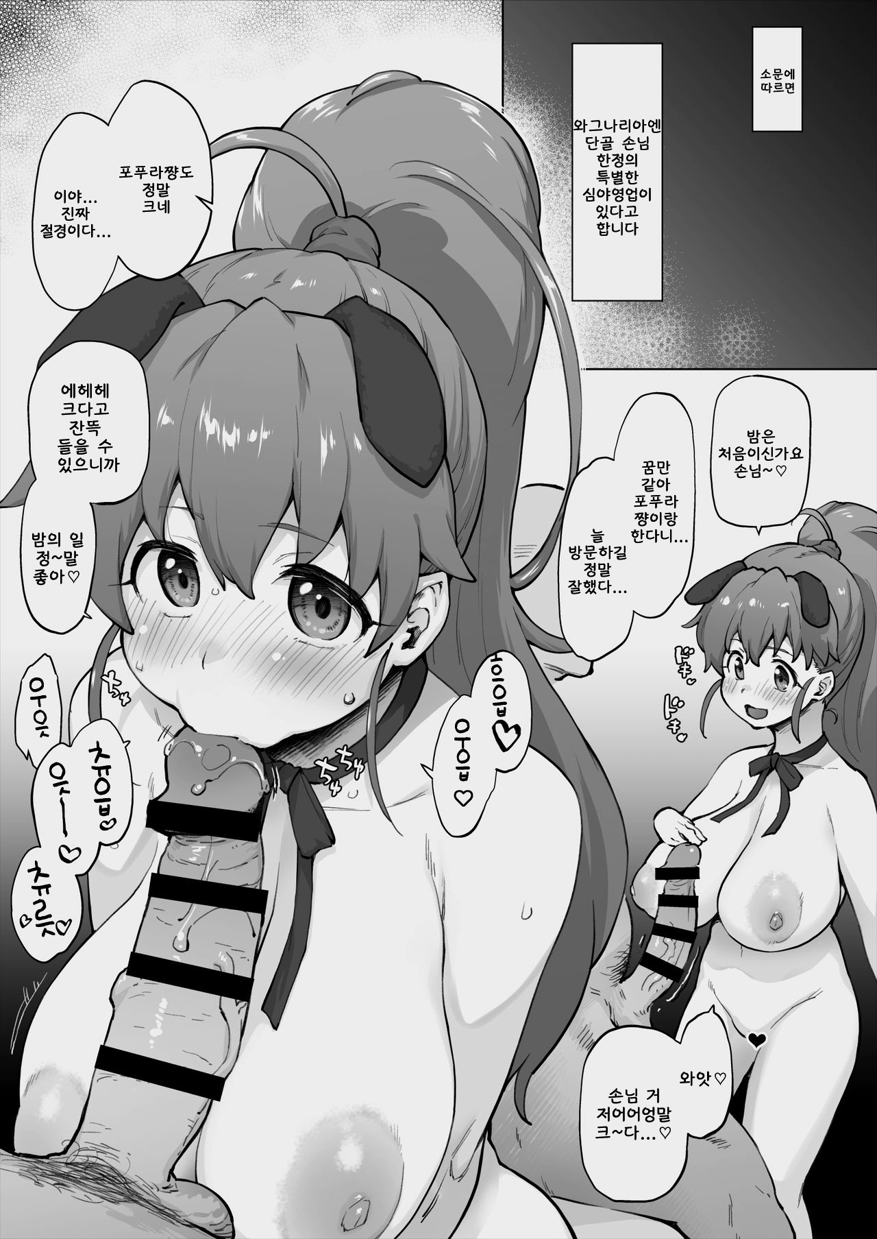 Tanejima Senpai Fuzoku Neta page 1 full