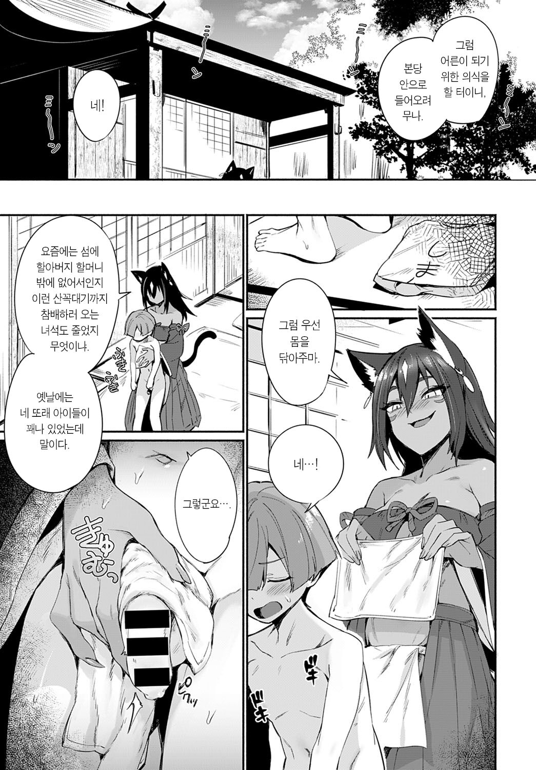 Tamane-sama no Kami Fudeoroshi | 타마네 님의 신 아다 따기 page 4 full