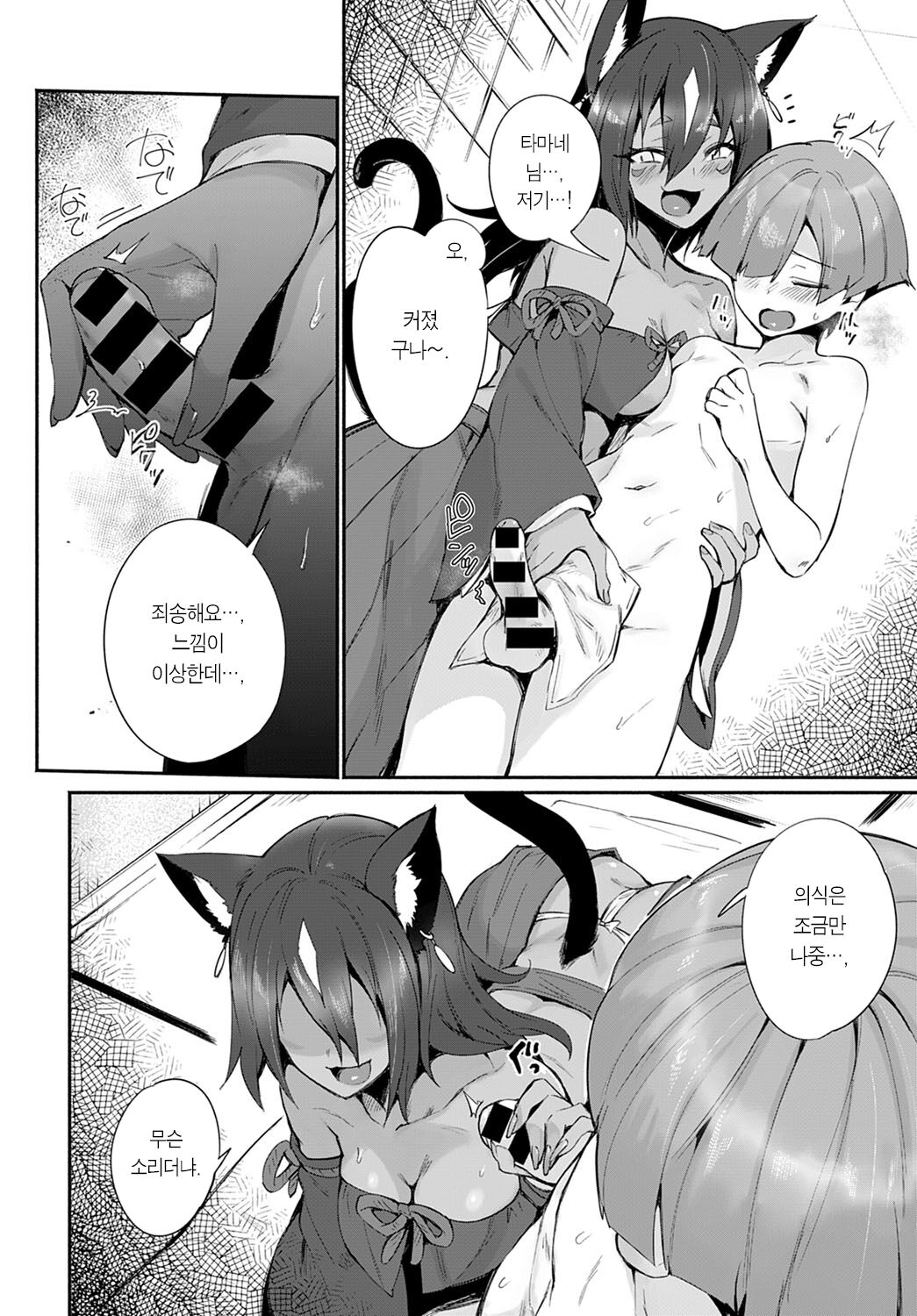 Tamane-sama no Kami Fudeoroshi | 타마네 님의 신 아다 따기 page 5 full