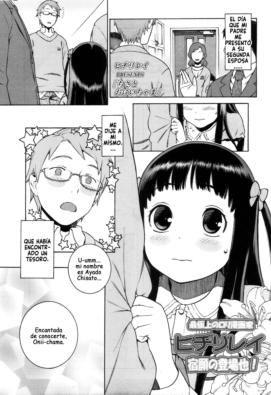 Chisa to Onii-chama page 1 full