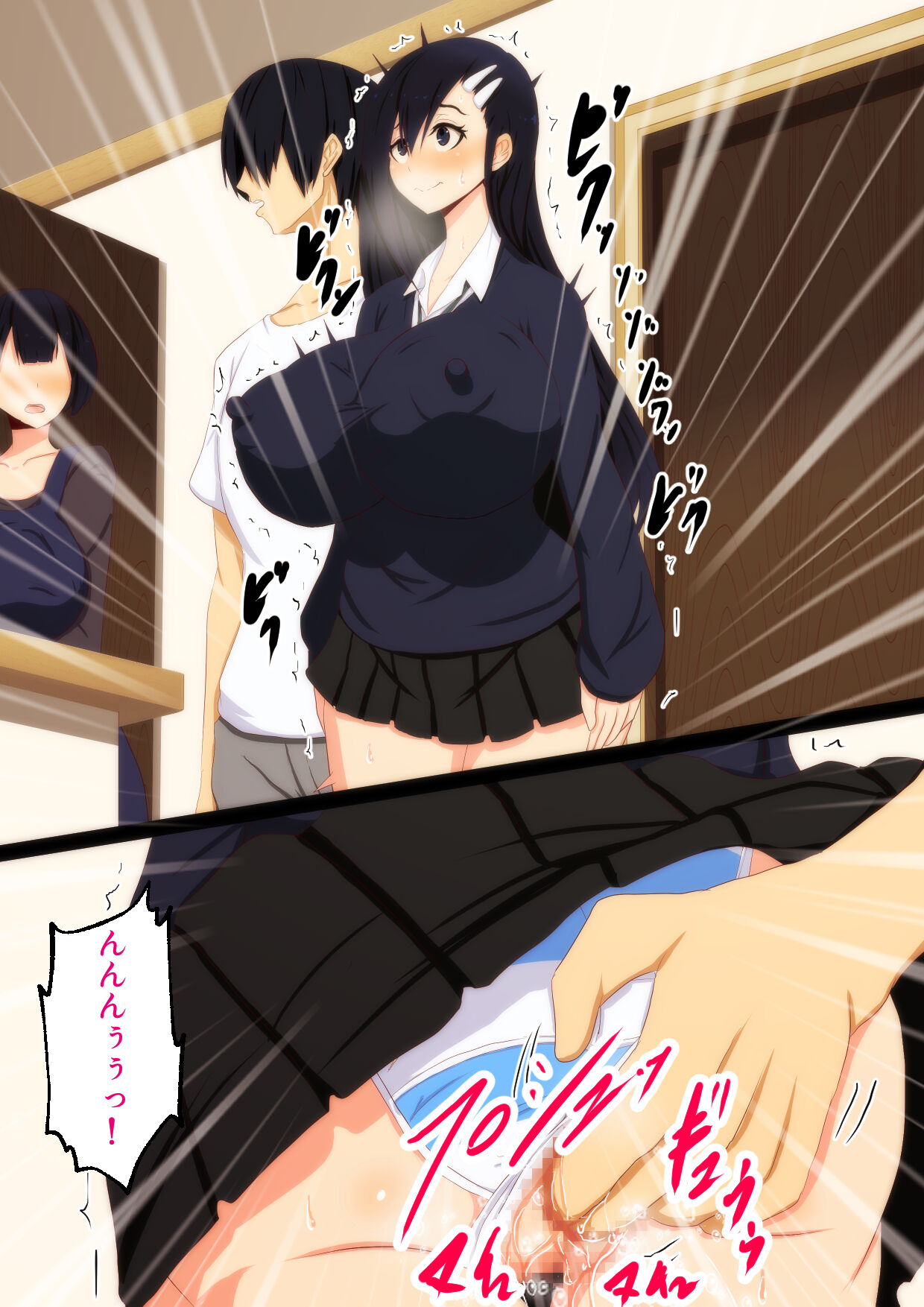内緒のお手伝い page 7 full