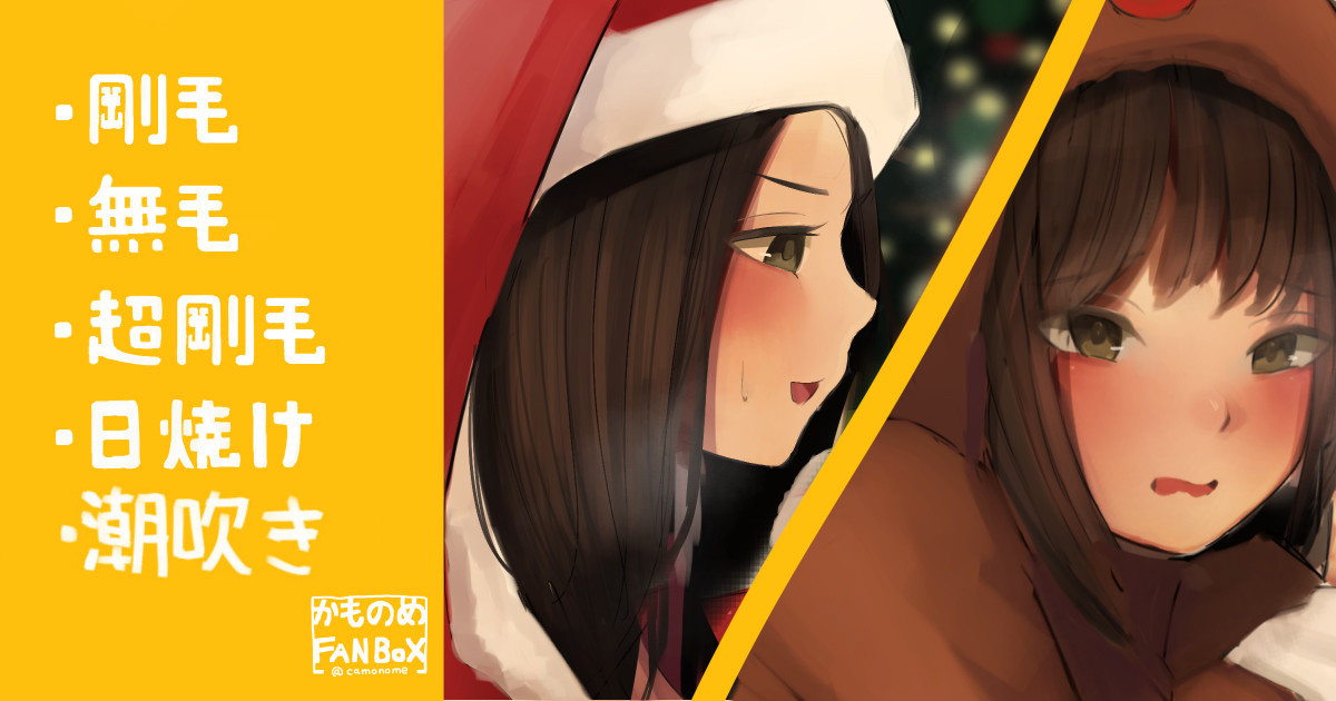 Joshi-tachi no Christmas Present Koukan page 1 full