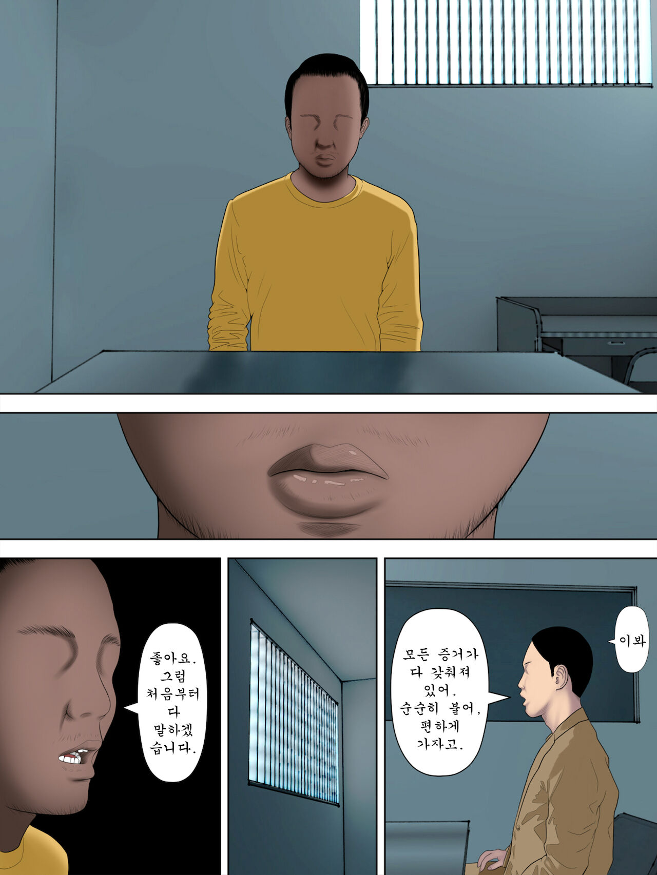 Rikujo Minkan NTR ～Hiyake Ato no Nokoru Rikujoubu no Oshiego ni Minzai Nomasete Tsukamaru Made Kuimakutta Hanashi～ | 육상녀 면간 NTR ~선탠 자국 남는 육상부 제자에게 수면제 먹여 잡힐 때까지 따먹어대던 이야기~ page 4 full