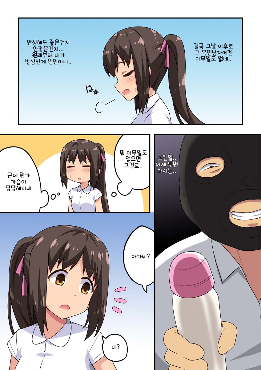 Niizuma Nanaka no Roshutsu Beit | 신혼 나나카의 노출 알바 page 2 full