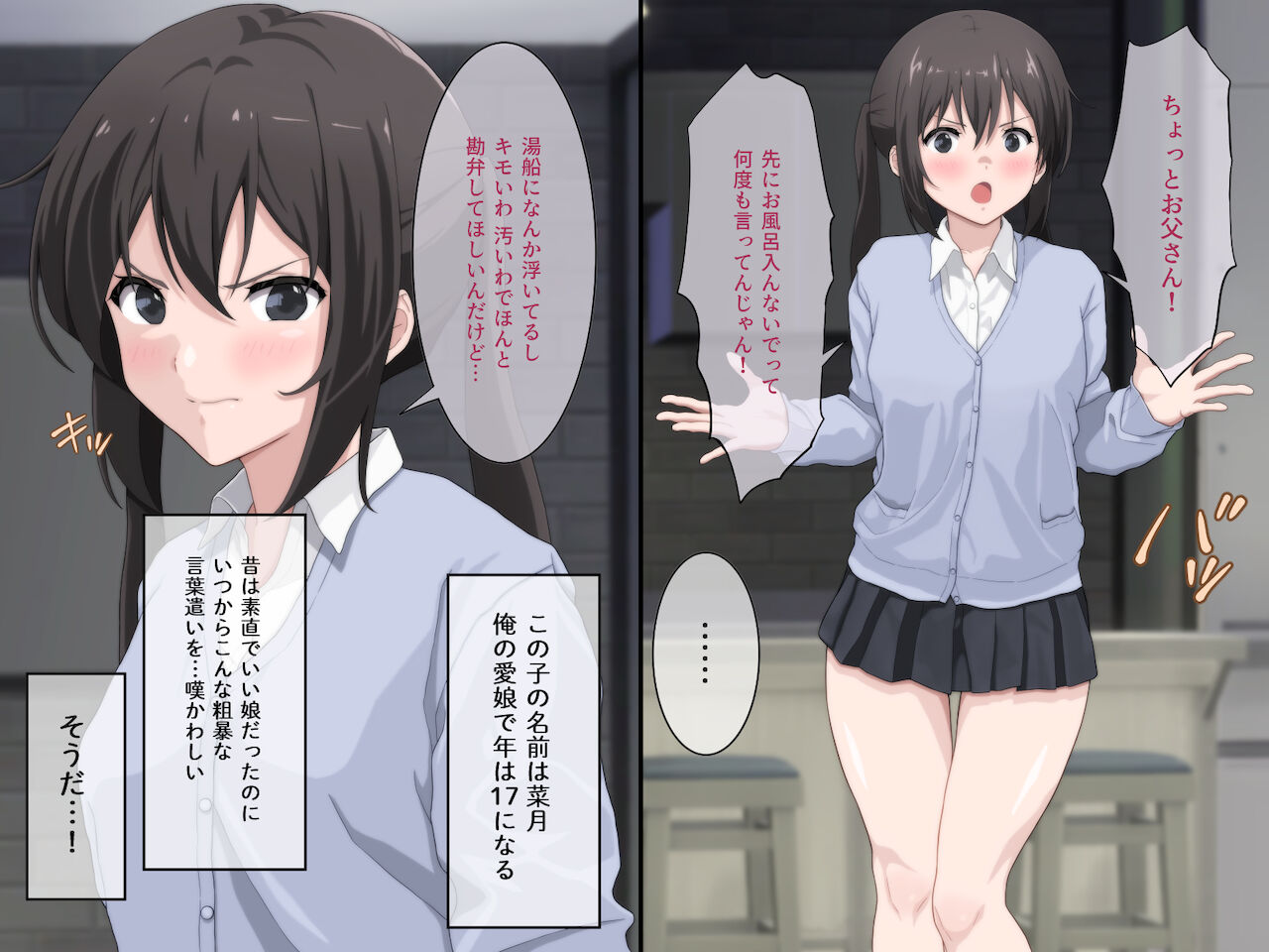 Namaiki ni Sodatta Musume ni Saimin o Kakete Kansha no Kotoba o Moraou to Shitara Joou-sama Kashite Gyaku Rape Sareru to Iu Tenmatsu page 4 full