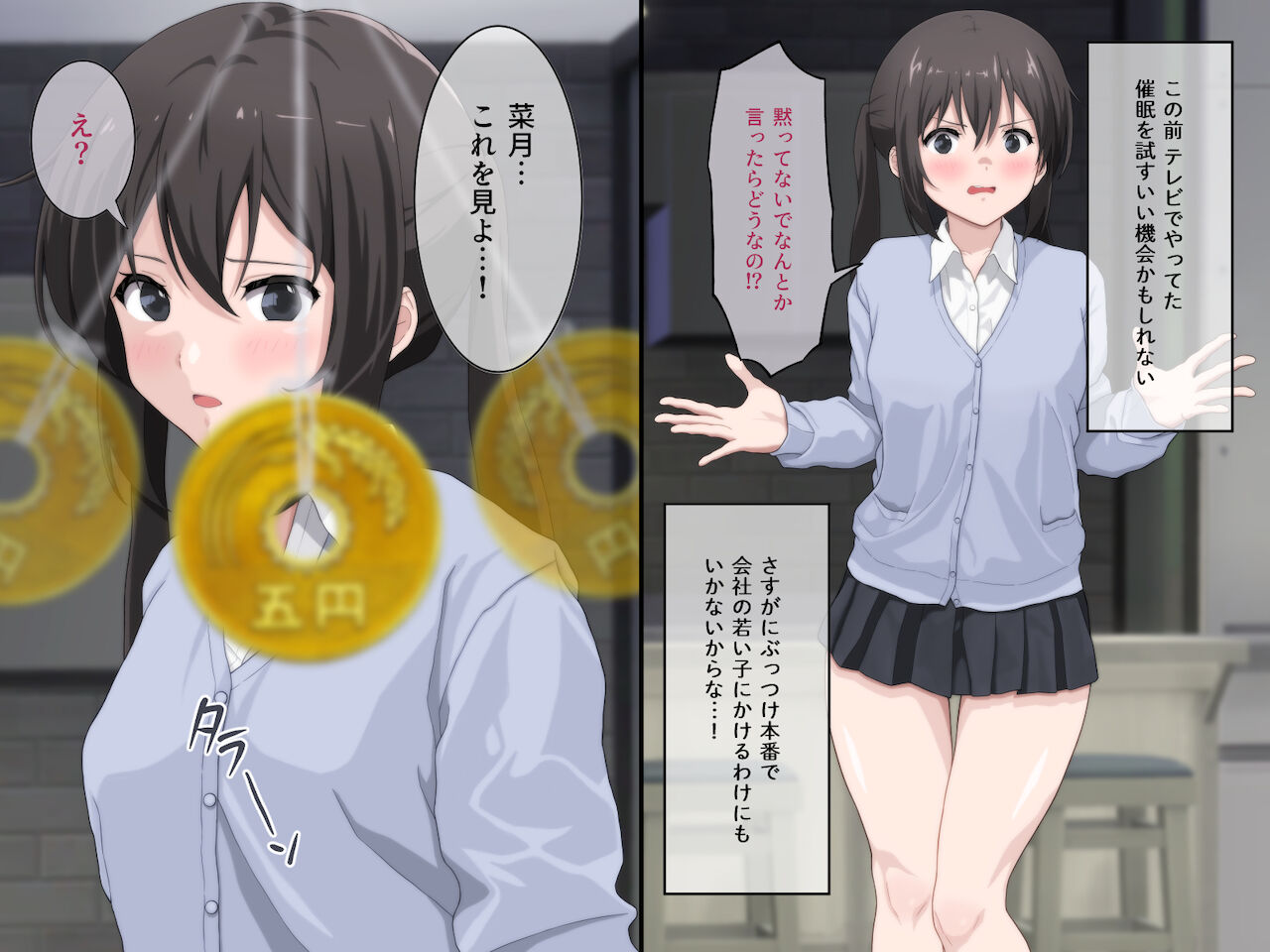 Namaiki ni Sodatta Musume ni Saimin o Kakete Kansha no Kotoba o Moraou to Shitara Joou-sama Kashite Gyaku Rape Sareru to Iu Tenmatsu page 5 full