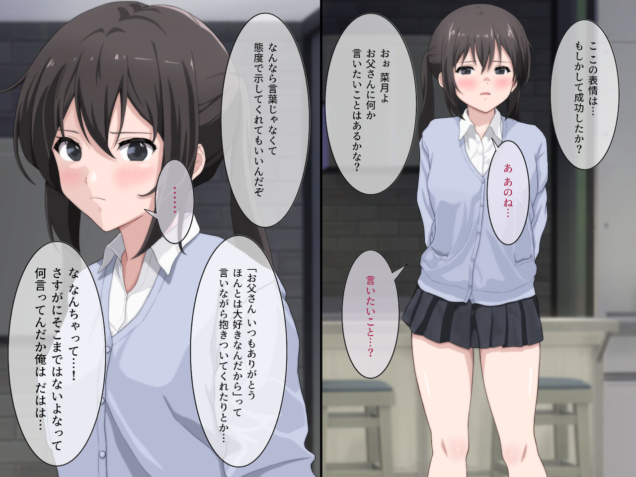 Namaiki ni Sodatta Musume ni Saimin o Kakete Kansha no Kotoba o Moraou to Shitara Joou-sama Kashite Gyaku Rape Sareru to Iu Tenmatsu page 7 full