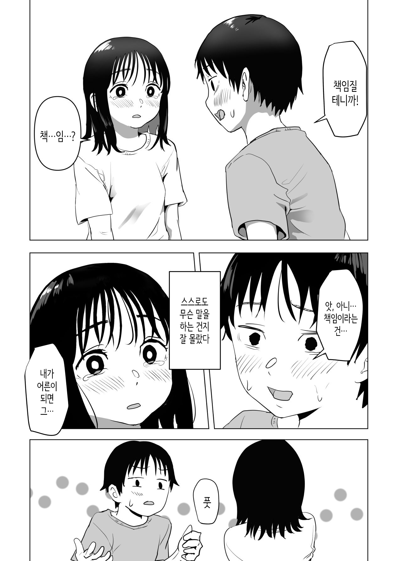 Ore no Kyonyuu Osananajimi ga Aniki to Saikin ayashii page 8 full