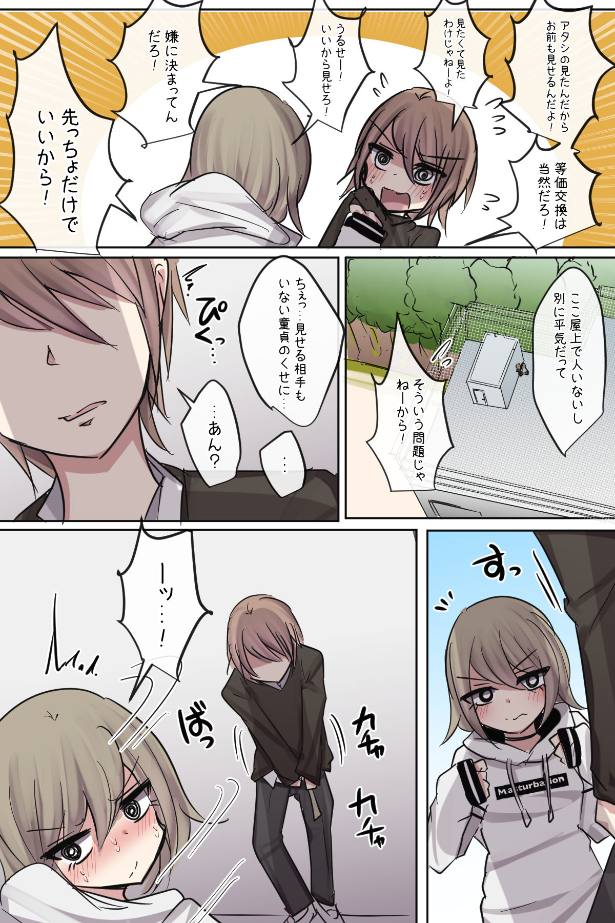 Osananajimi-chan to Shinyu-chan no muramura nichijou life 2 page 9 full