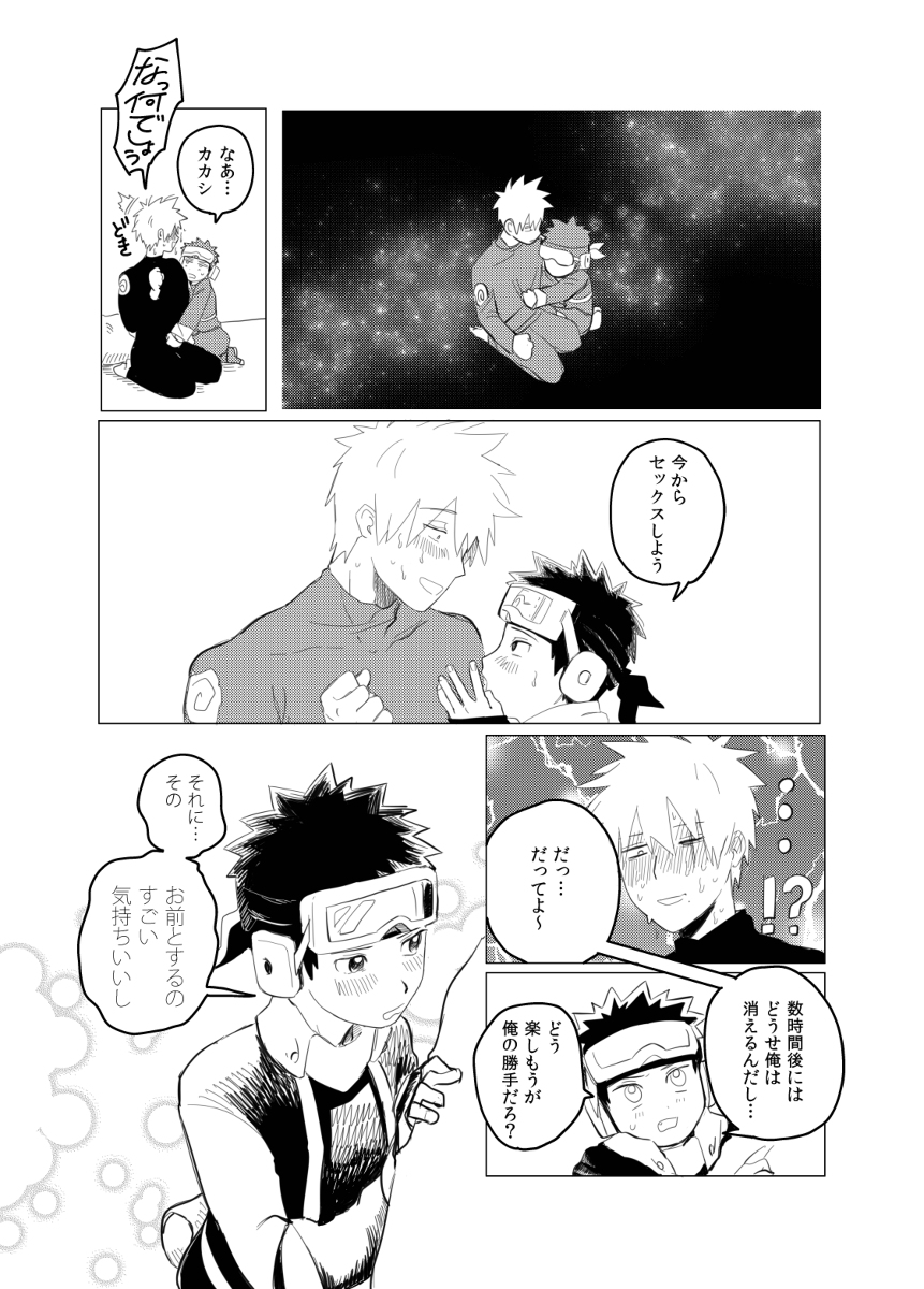 Banken ni nante narekkonai page 10 full