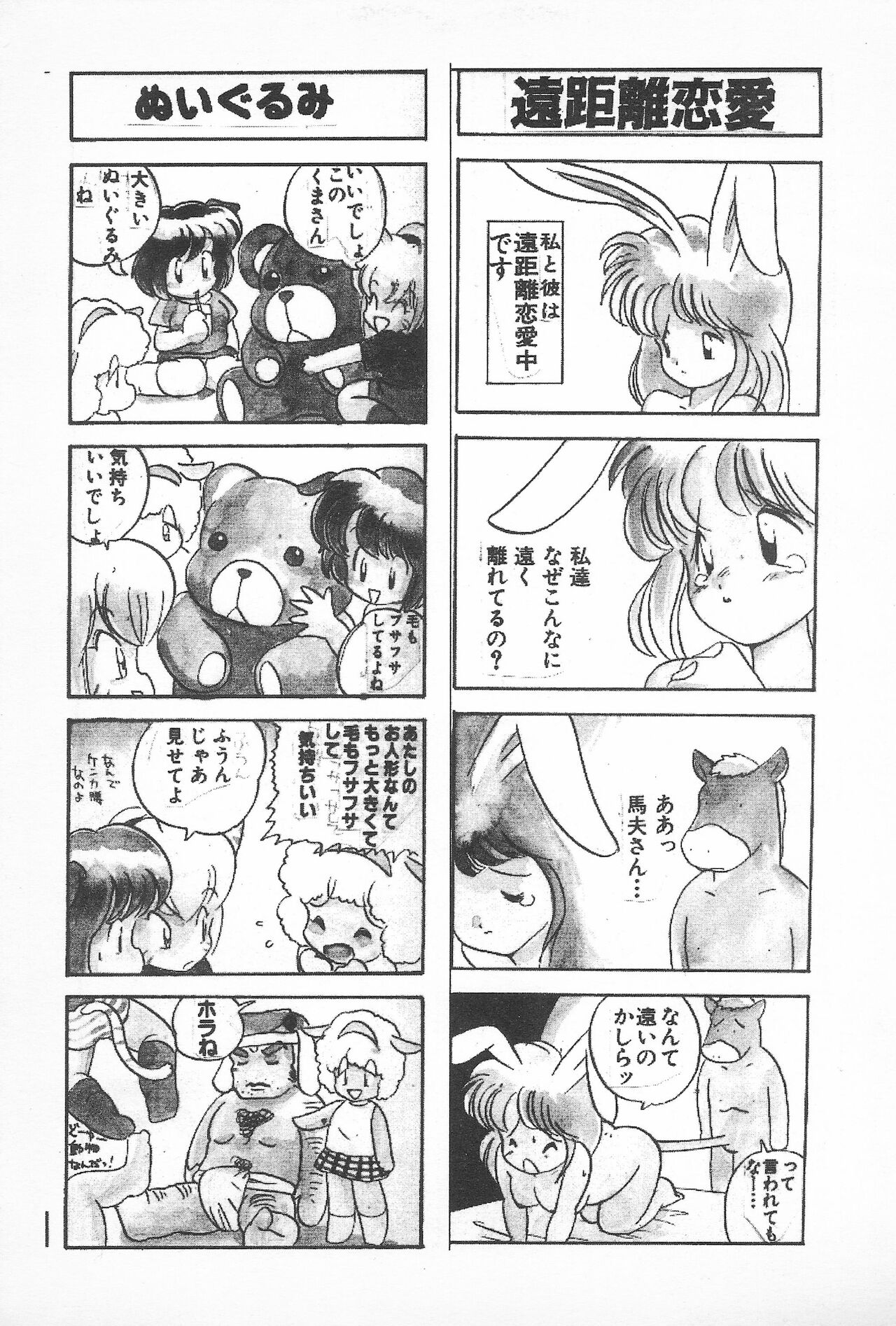 Pheromone Theater page 9 full