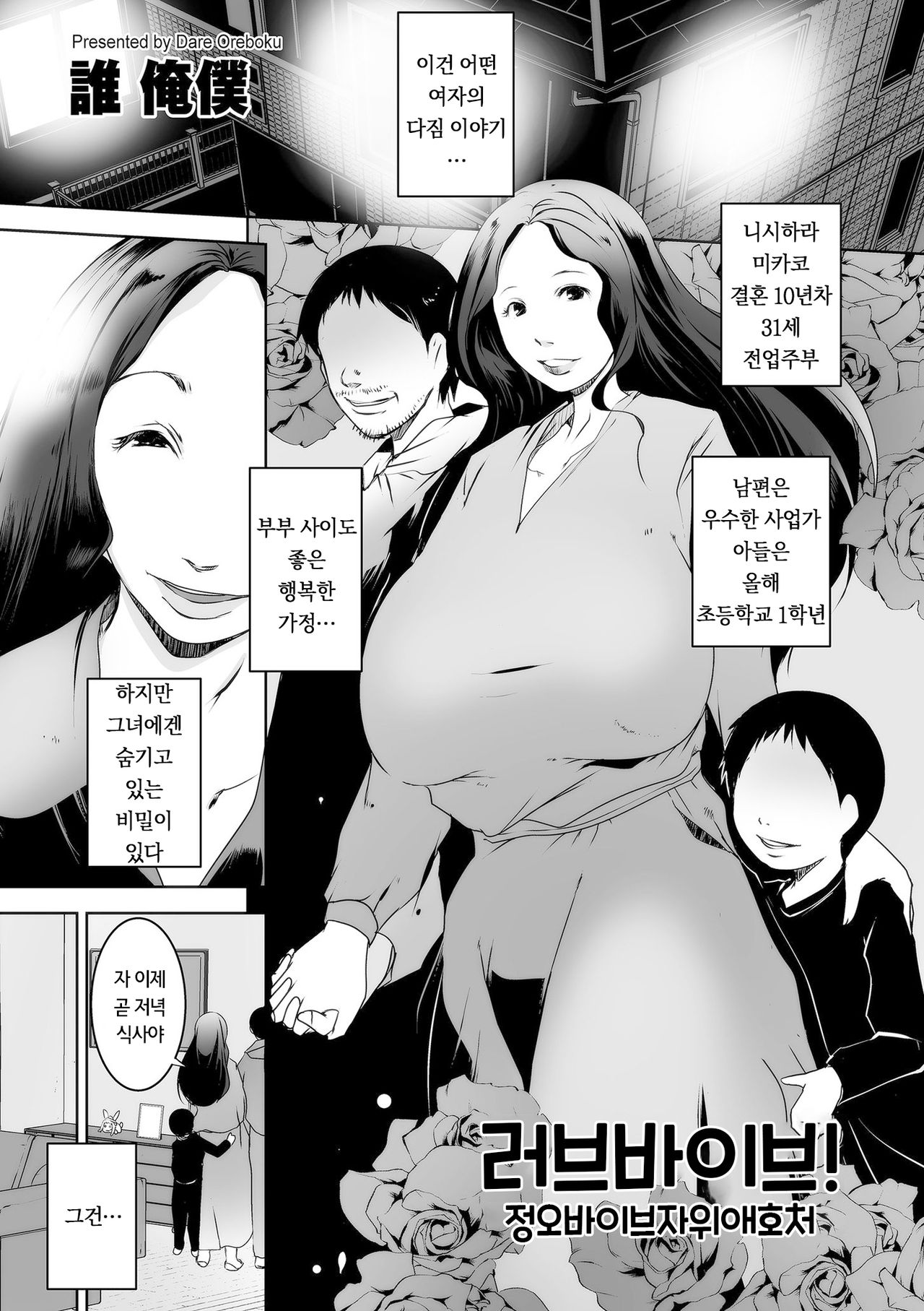 Love Vibe! | 러브바이브! page 1 full