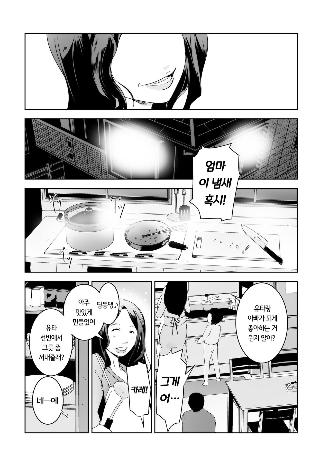 Love Vibe! | 러브바이브! page 7 full