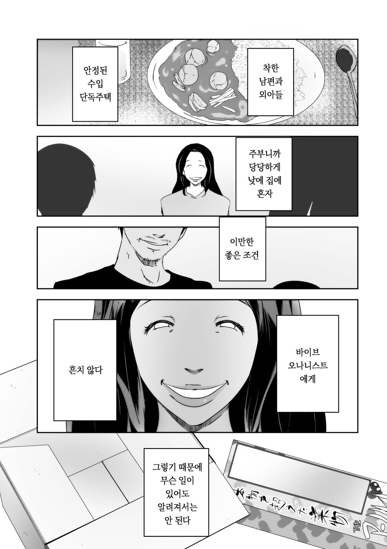 Love Vibe! | 러브바이브! page 8 full