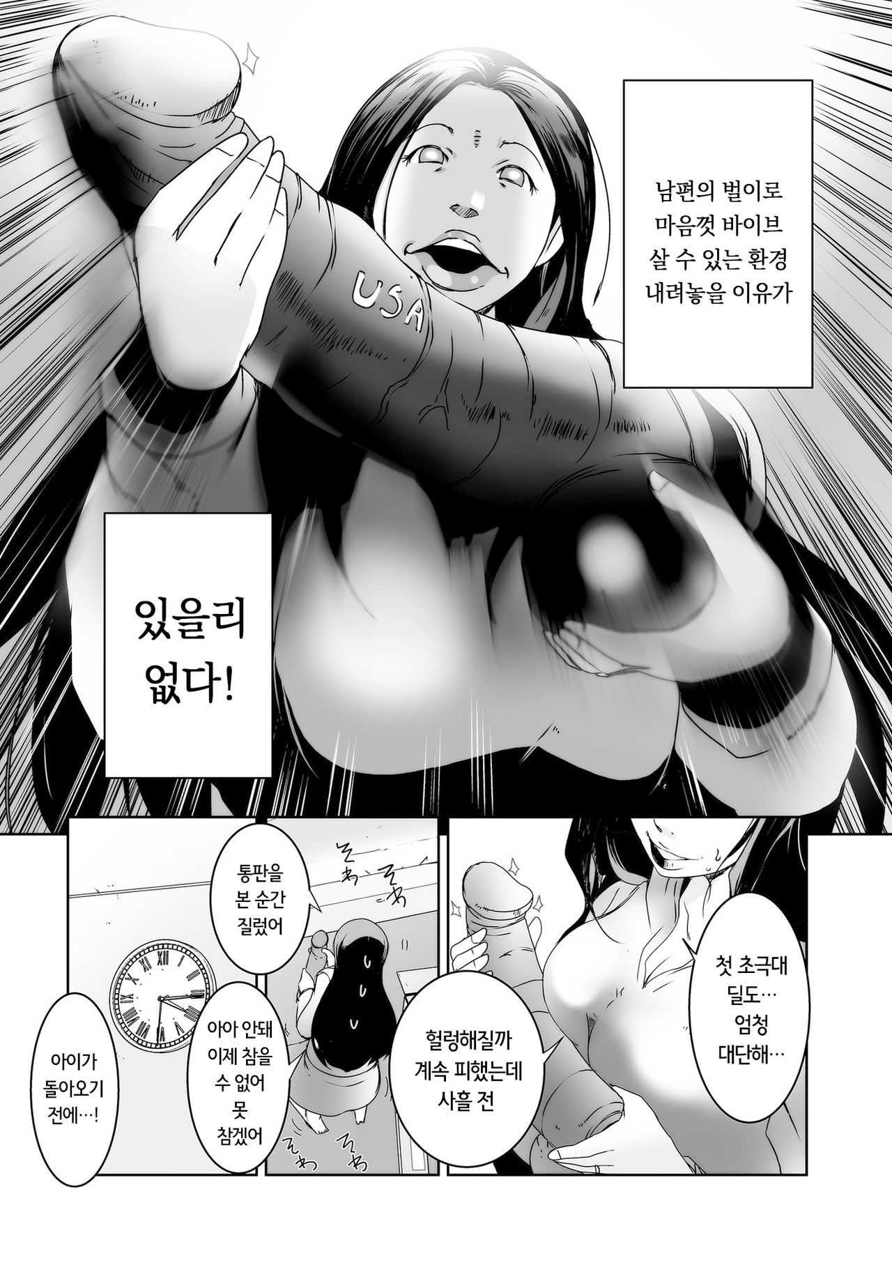 Love Vibe! | 러브바이브! page 9 full