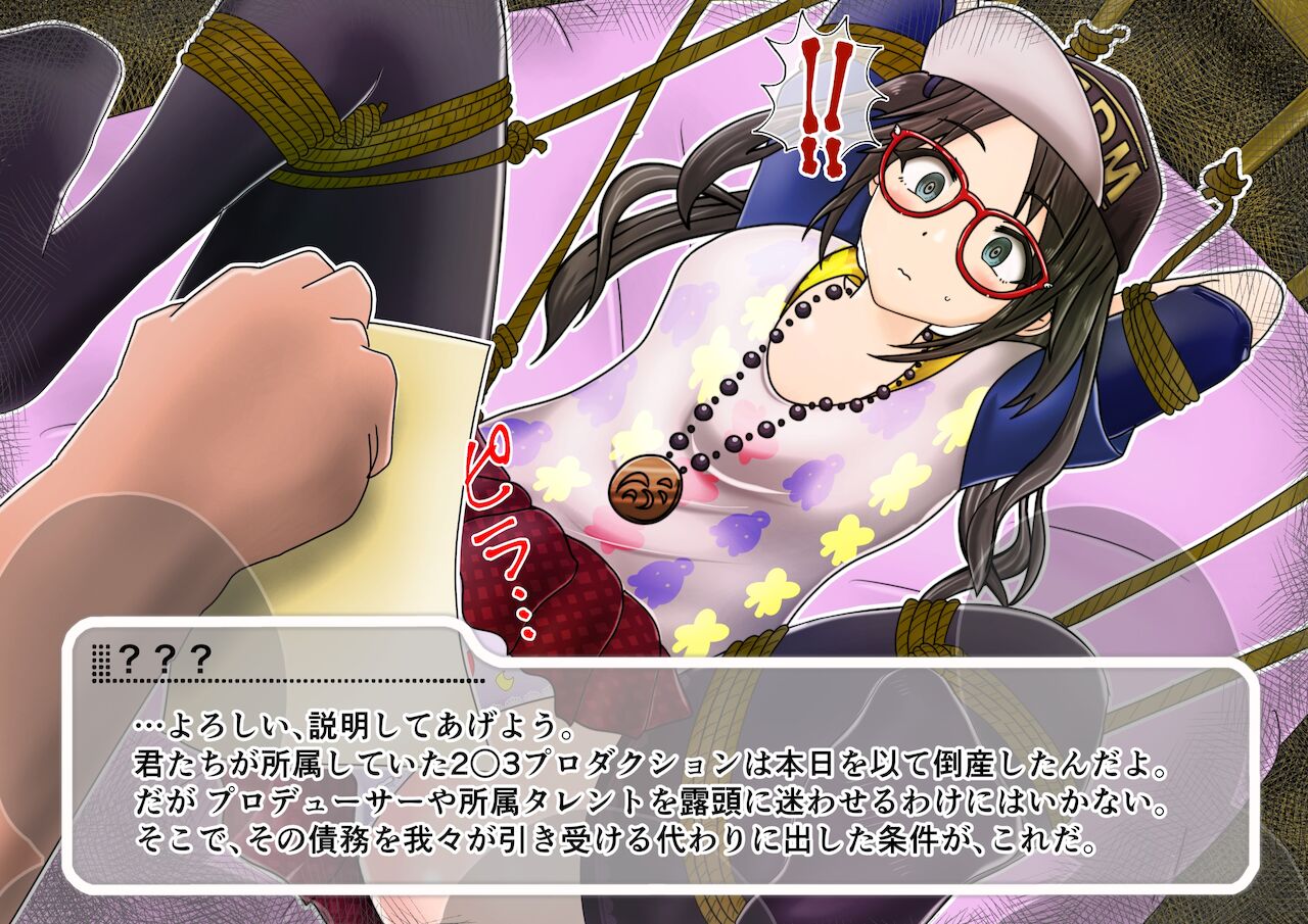 家畜肉便器メガネっ子アイドルの寝取られ中出しスカトロで孕ませっクス page 6 full