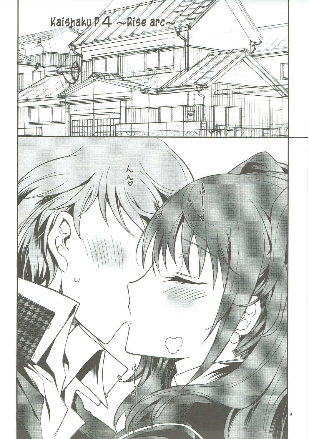 KAISHAKU P4 ~Rise Arc~ page 1 full