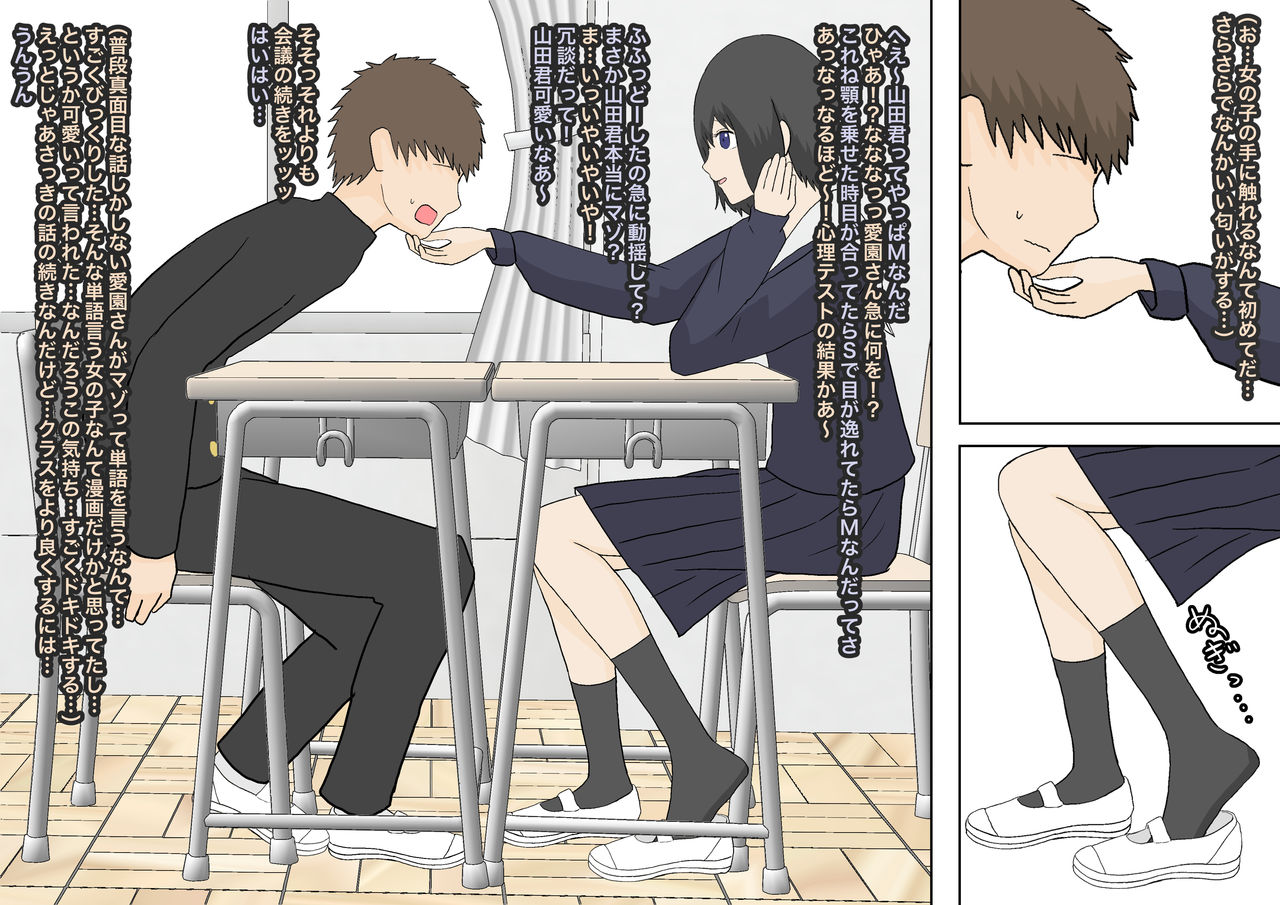 一日で全部搾取 page 3 full