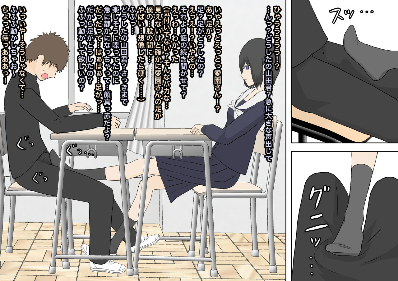 一日で全部搾取 page 4 full