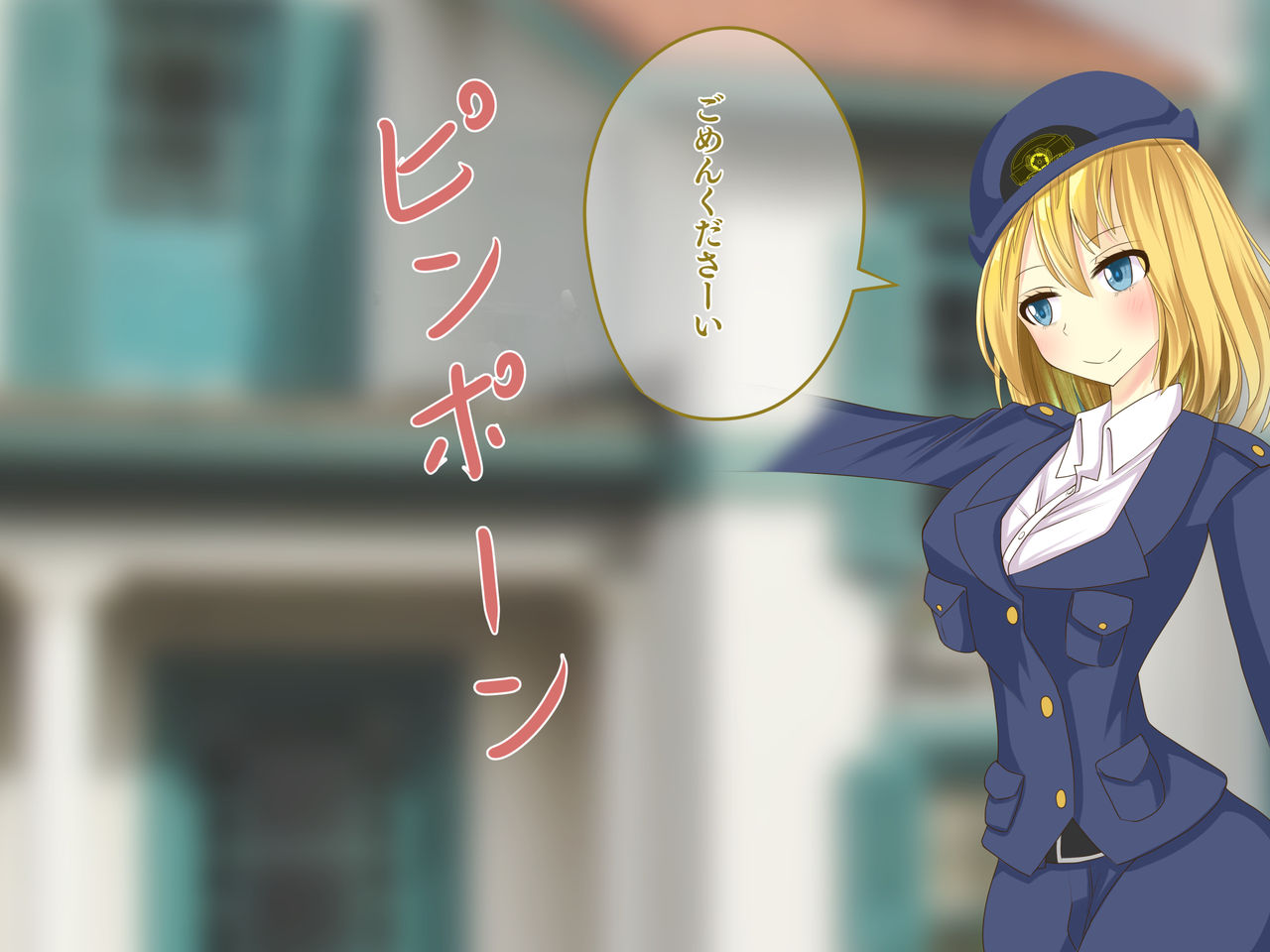 Policewoman's State Changes page 3 full