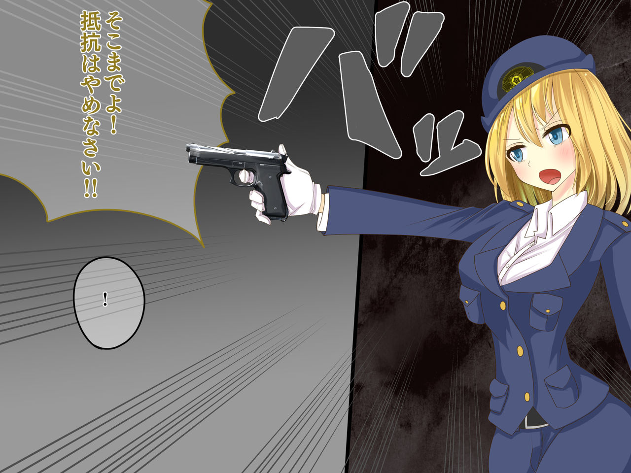 Policewoman's State Changes page 8 full