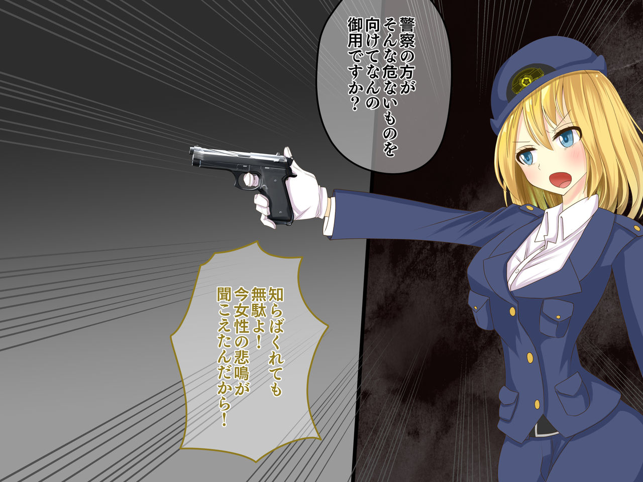Policewoman's State Changes page 9 full