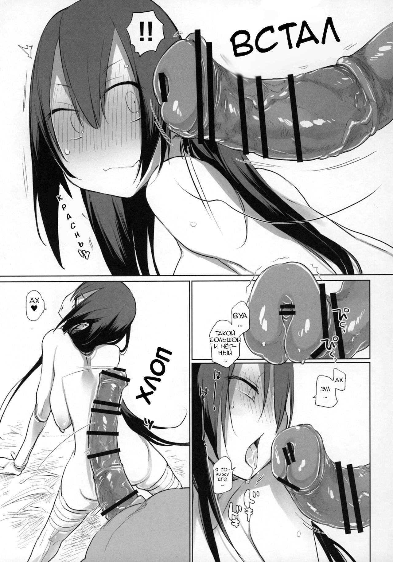 Sanzou-chan to Uma 3 | Санзоу-тян любит большие размеры 3 - Page 6 -  IMHentai