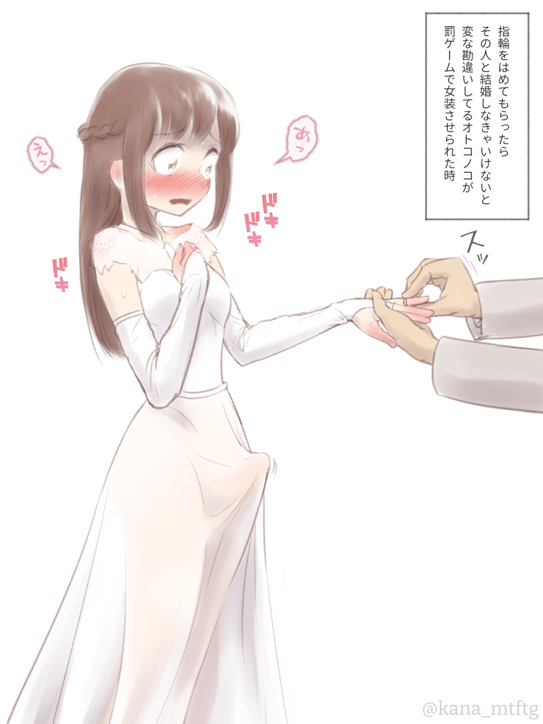 The story of Otokonoko who has a strange misunderstanding that you have to marry that person if you have to wear a ring, from being made transvestite in the punishment game page 1 full