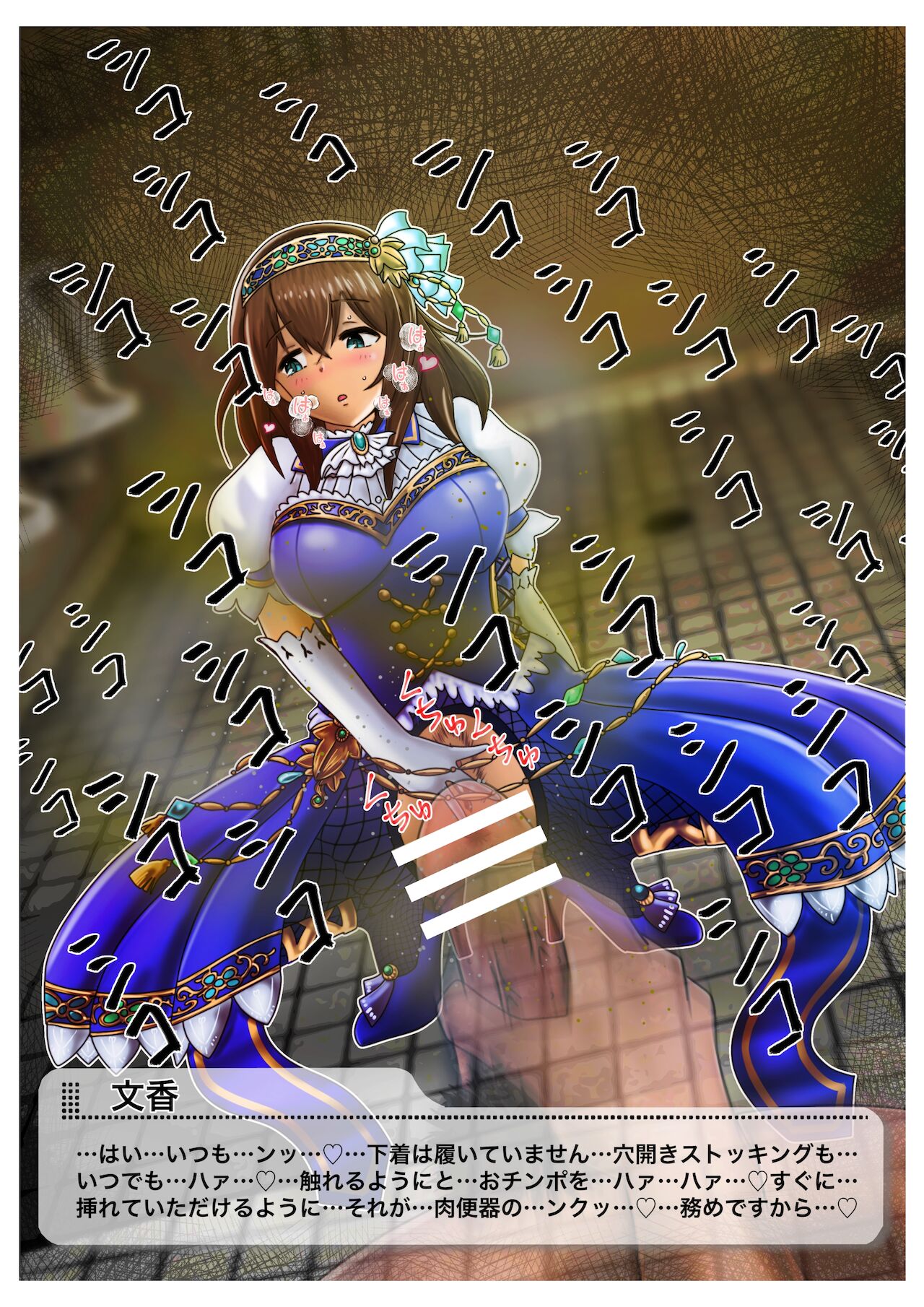 本好きのアイドルに催眠をかけてウンコ食べさせるお話 page 8 full