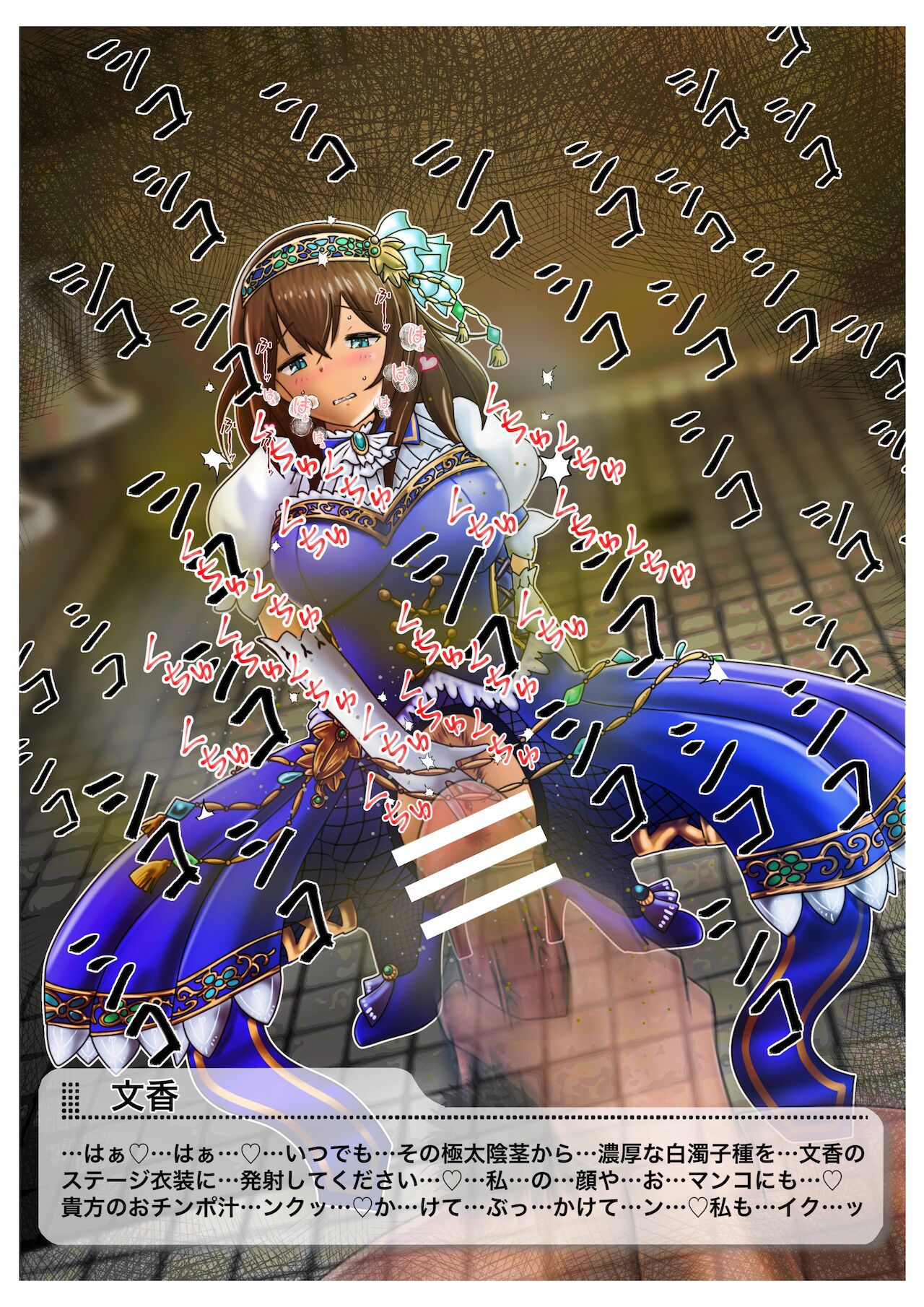 本好きのアイドルに催眠をかけてウンコ食べさせるお話 page 9 full