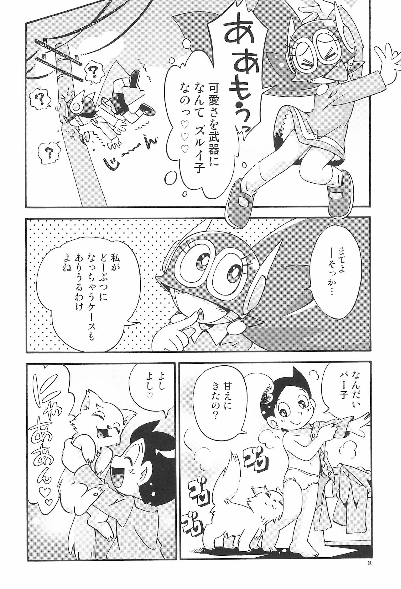 PaPiPuPeParty page 8 full