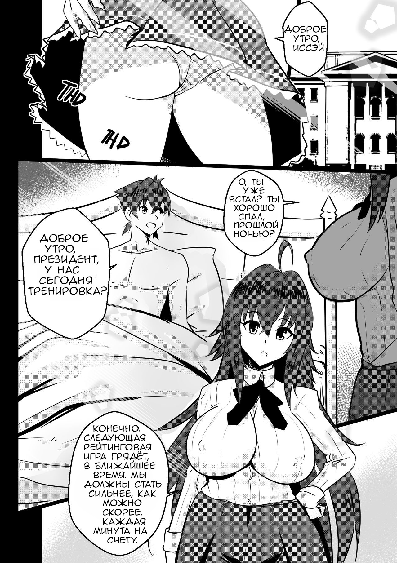 B-Trayal 23-2 Venelana page 3 full