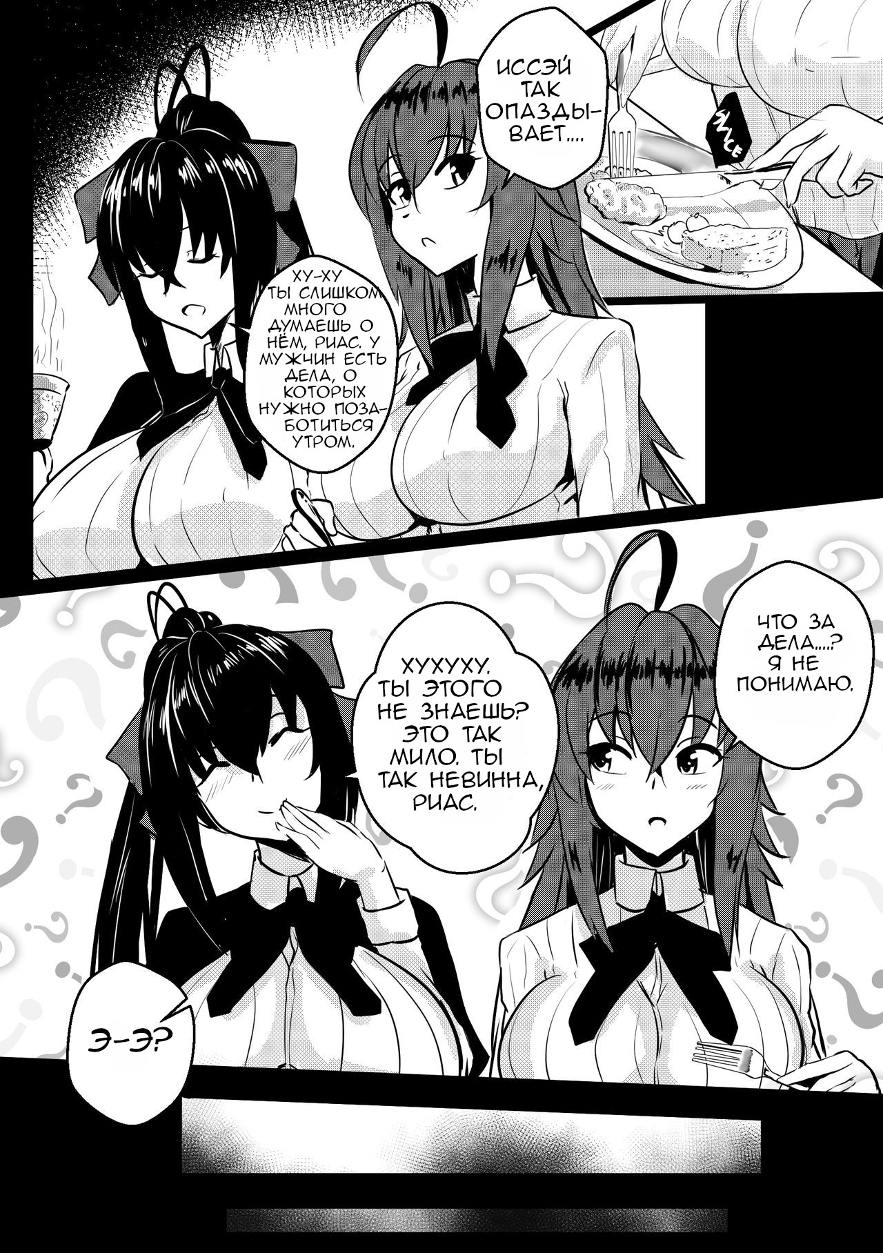 B-Trayal 23-2 Venelana page 7 full