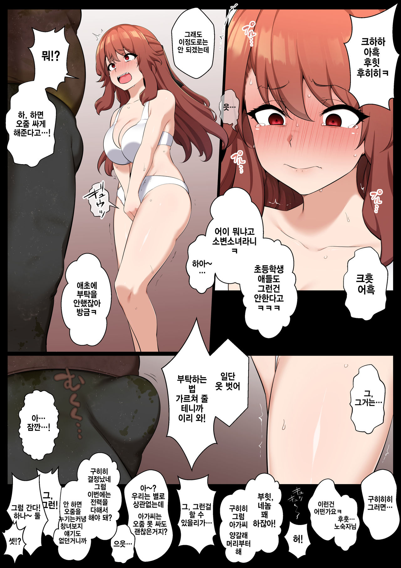 Groman-ka Club 2 page 5 full