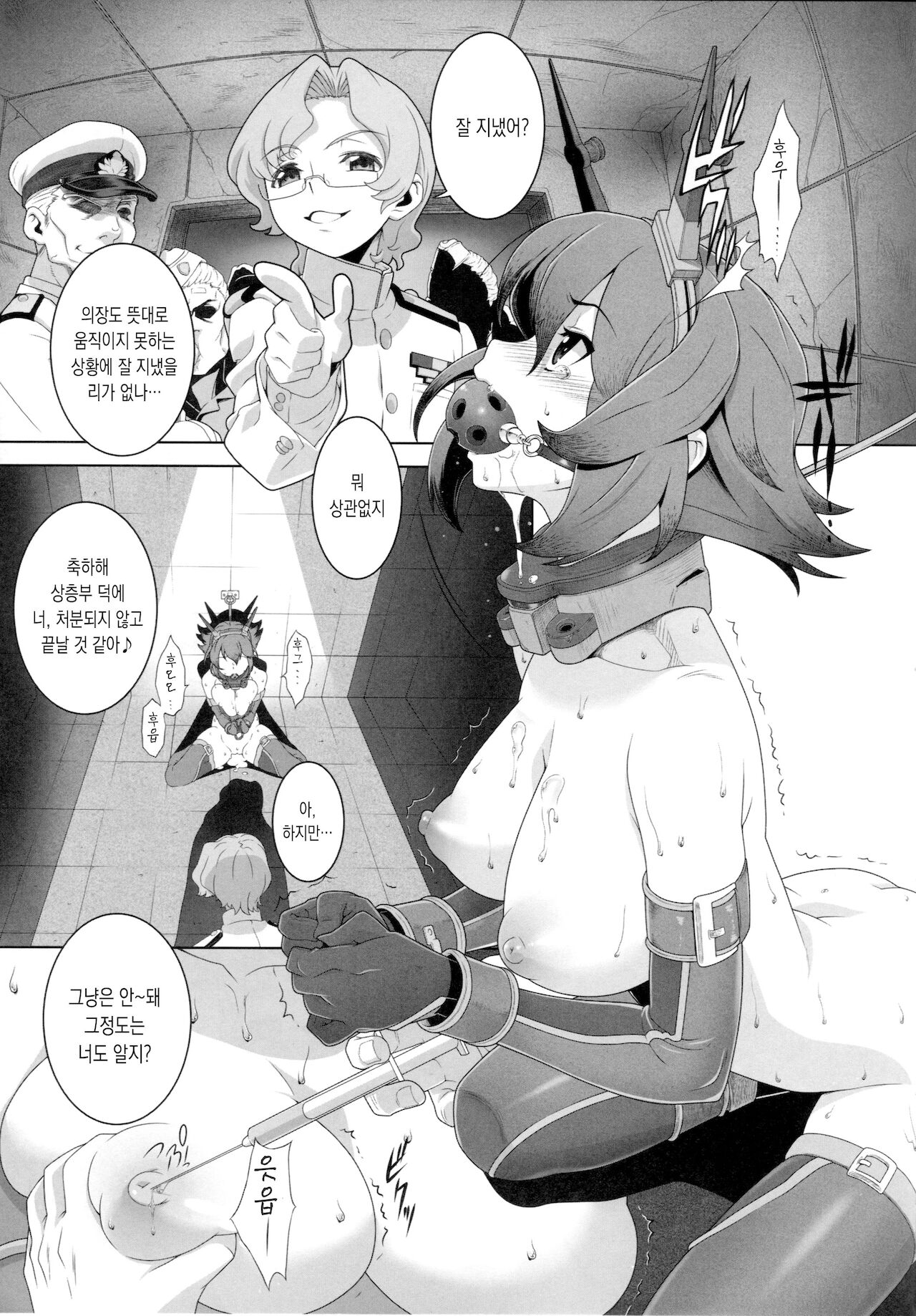 Hachi Hachi Kantai Keikaku Series  | 88함대계획 시리즈 page 4 full