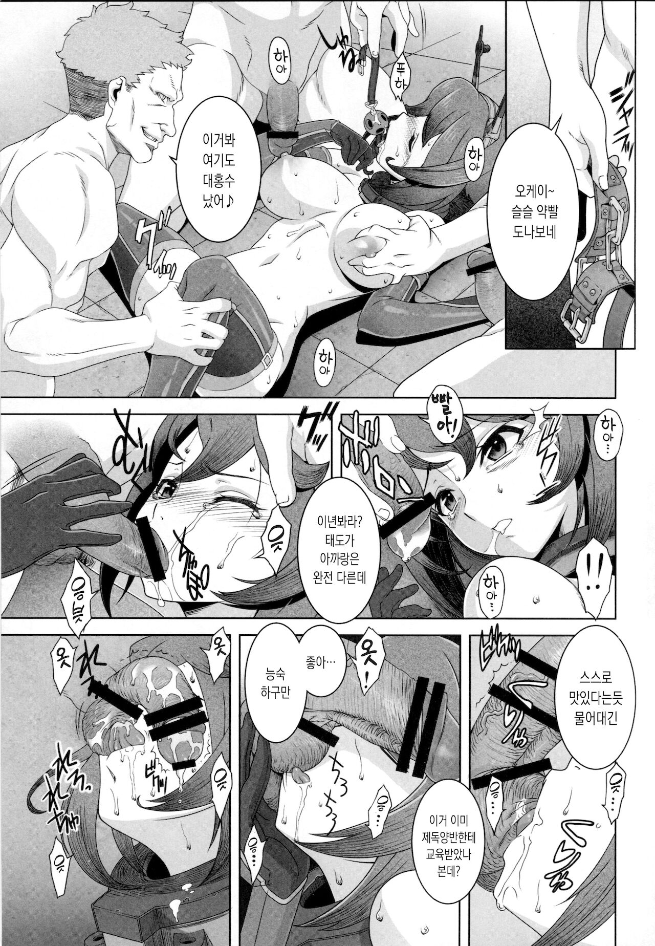 Hachi Hachi Kantai Keikaku Series  | 88함대계획 시리즈 page 8 full