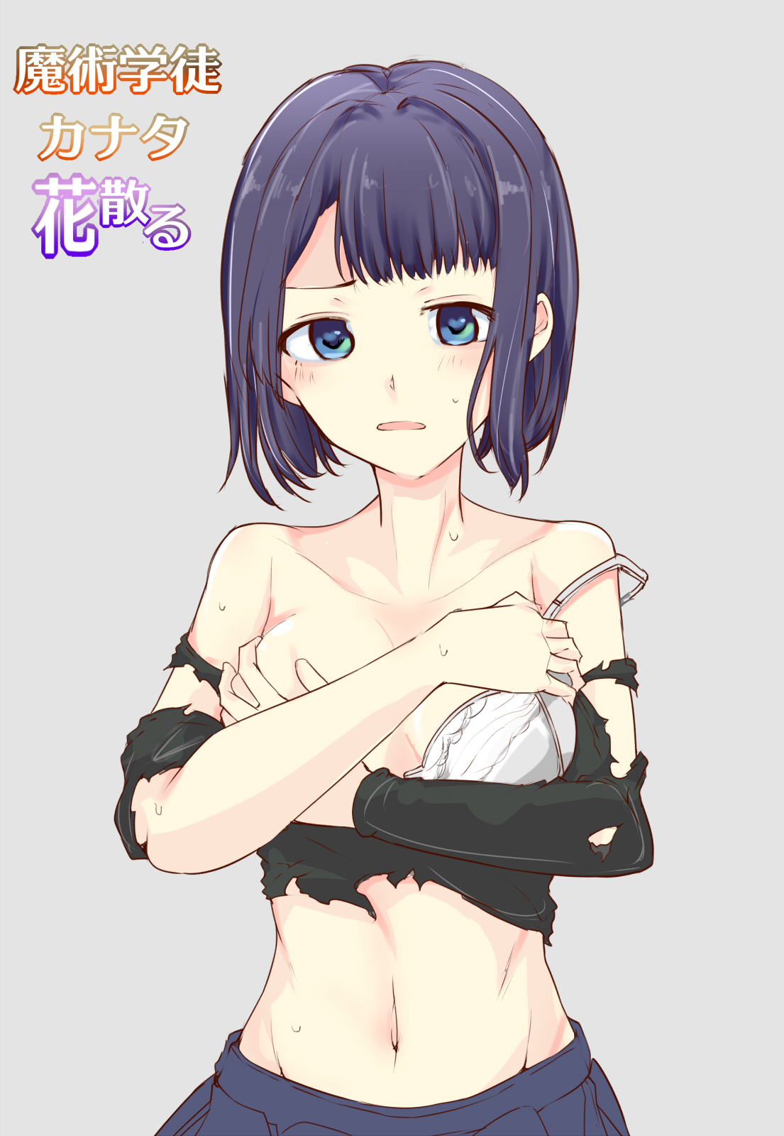 魔術学徒カナタ、花散る page 1 full