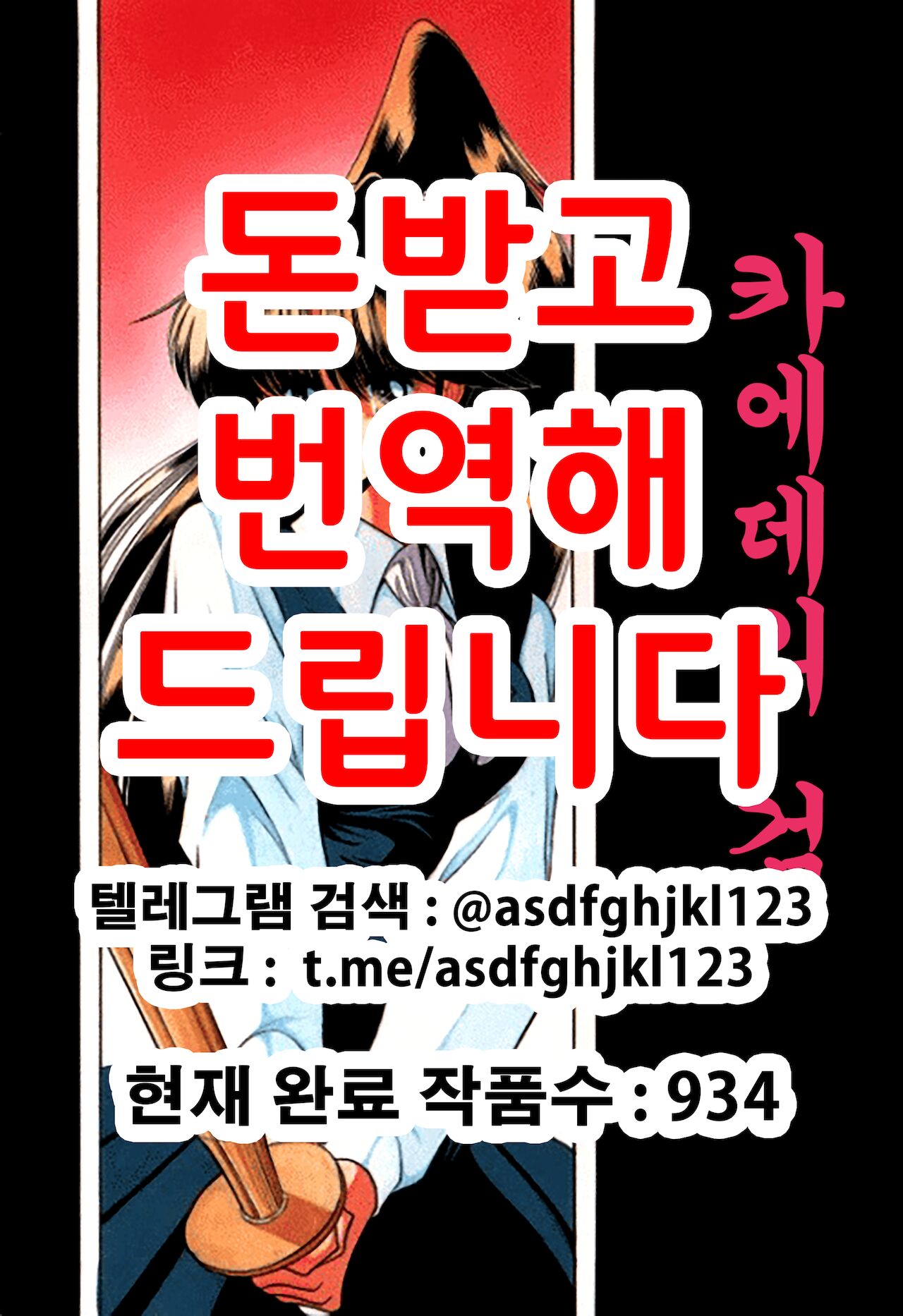 Kaede no Ken | 카에데의 검 page 1 full