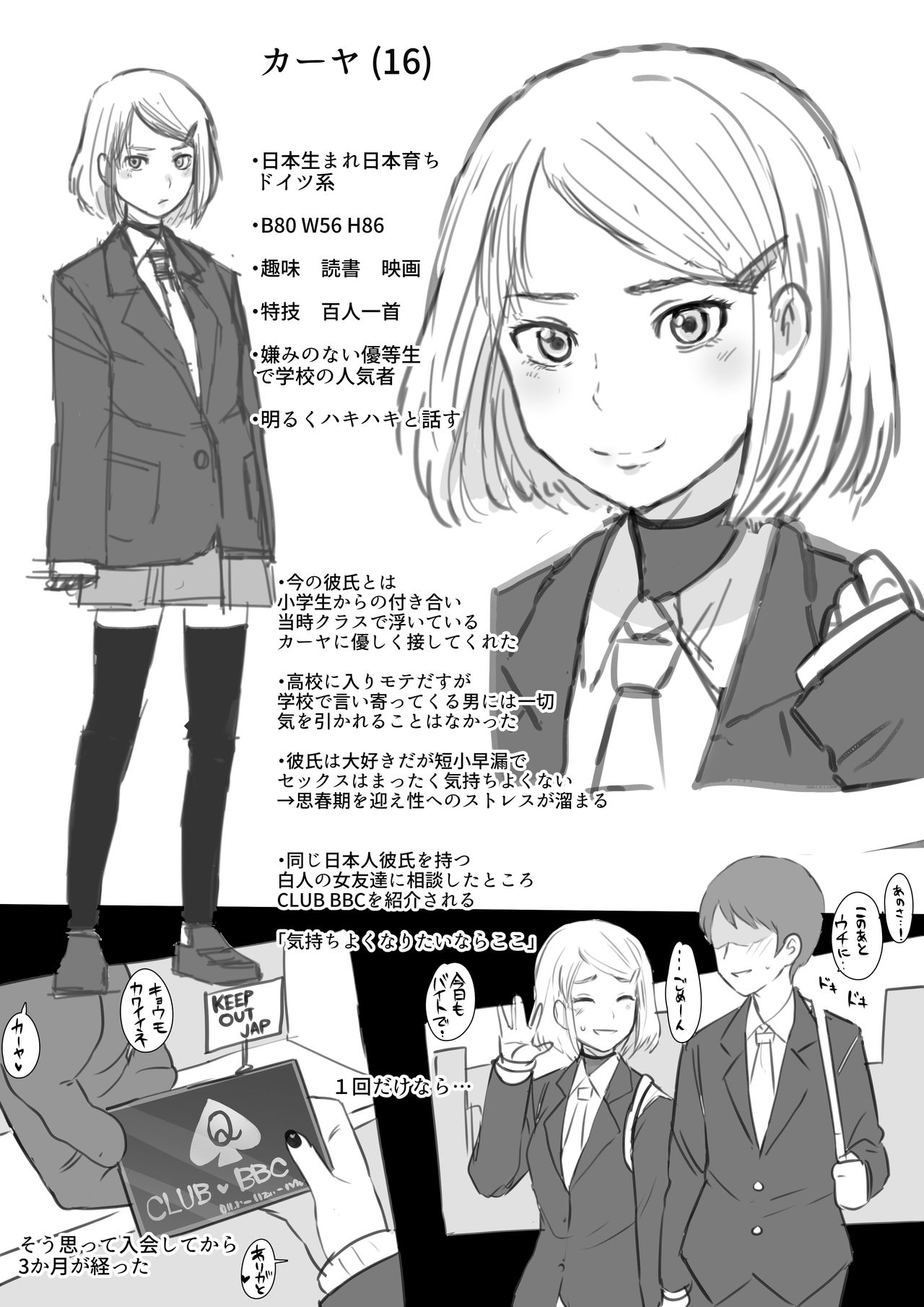 Pixiv Fanbox page 5 full